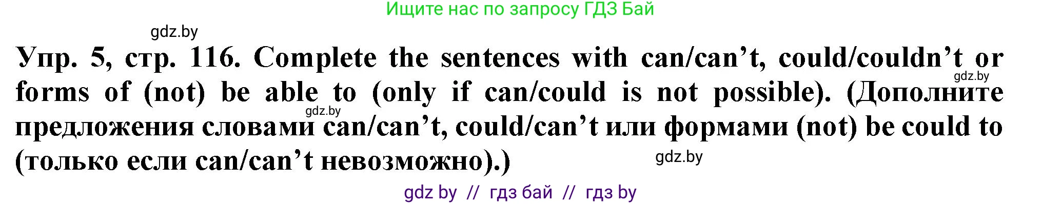 Английский язык (english), 7 класс Тетрадь по грамматике (grammar), авторы: Севрюкова Татьяна Юрьевна, Бушуева Эдите Владиславовна, Юхнель Наталья Валентиновна, издательство Аверсэв, Минск, 2023, страница 116, номер 5, Решение