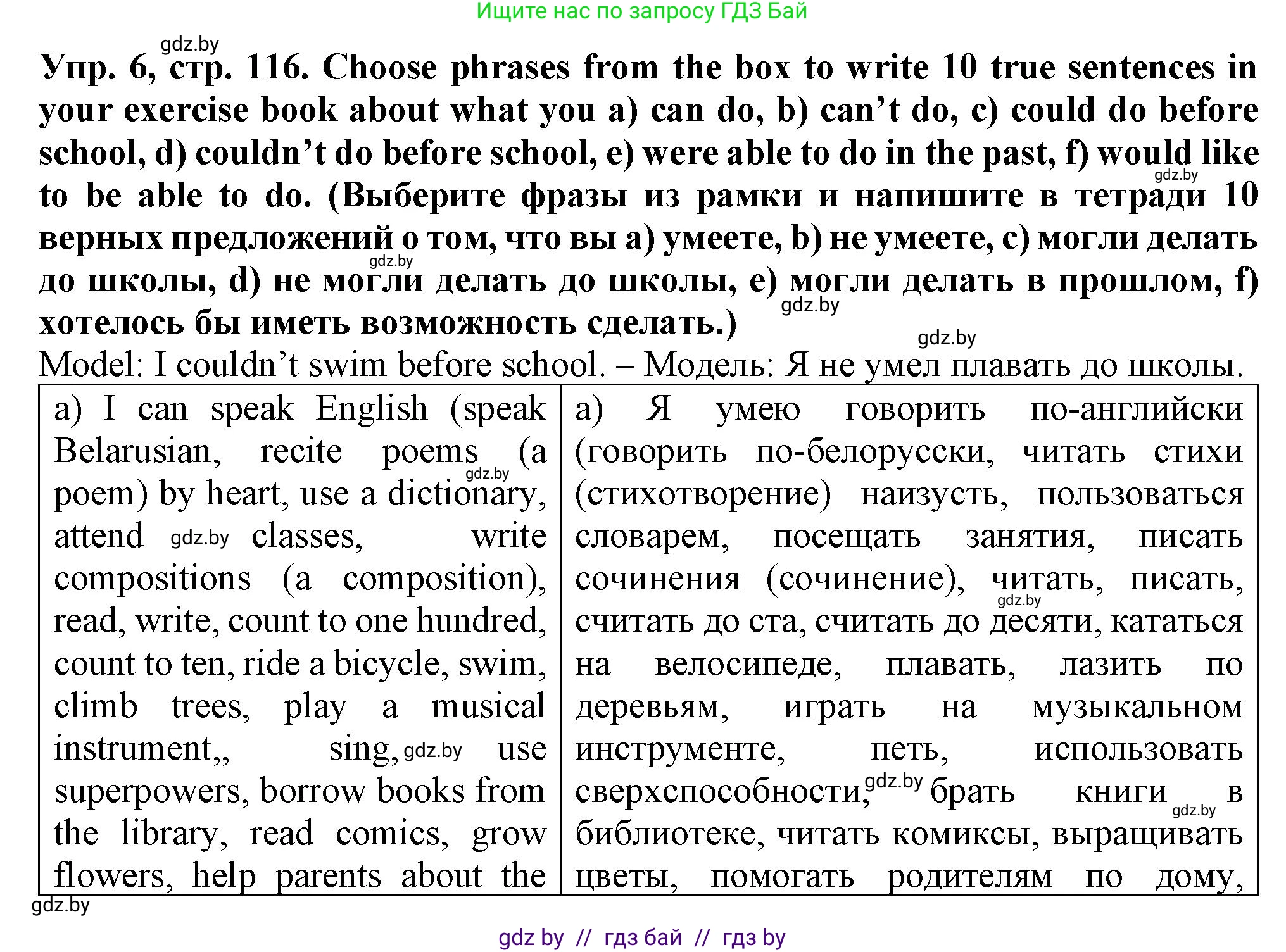 Английский язык (english), 7 класс Тетрадь по грамматике (grammar), авторы: Севрюкова Татьяна Юрьевна, Бушуева Эдите Владиславовна, Юхнель Наталья Валентиновна, издательство Аверсэв, Минск, 2023, страница 116, номер 6, Решение