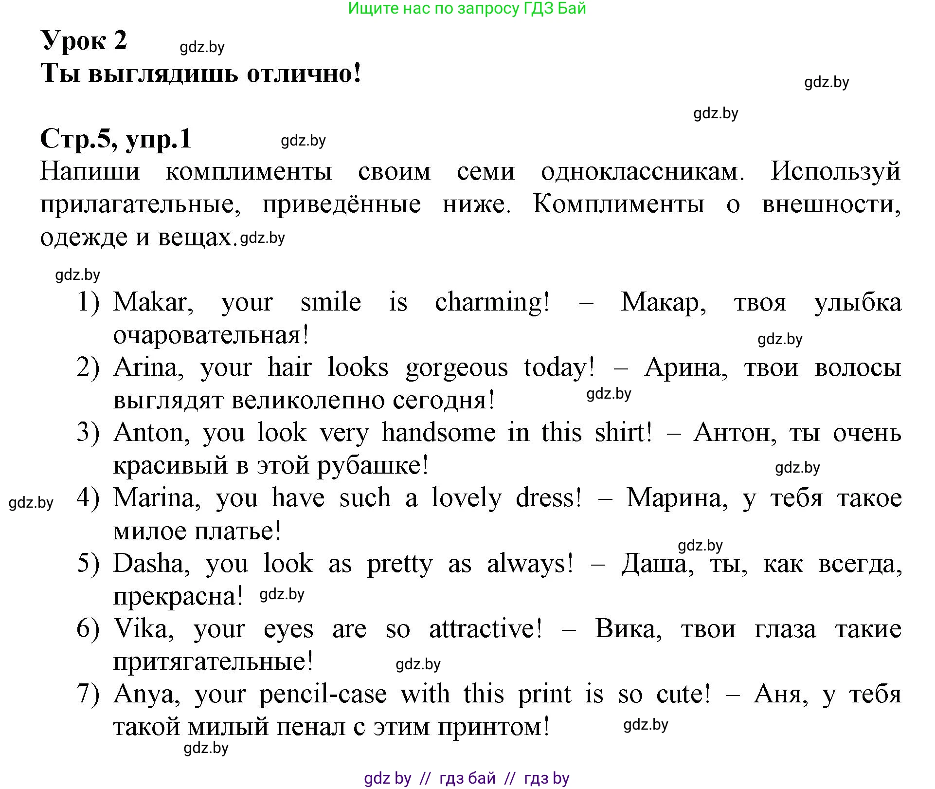 Английский язык (english), 7 класс Рабочая тетрадь (workbook), авторы: Демченко Наталья Валентиновна, Севрюкова Татьяна Юрьевна, Наумова Елена Георгиевна, Юхнель Наталья Валентиновна, Манешина А В, Маслёнченко Н А, Рыбалко О Н, издательство Аверсэв, Минск, 2021, голубого цвета, Часть ( Part) 1, страница 5, номер 1, Решение