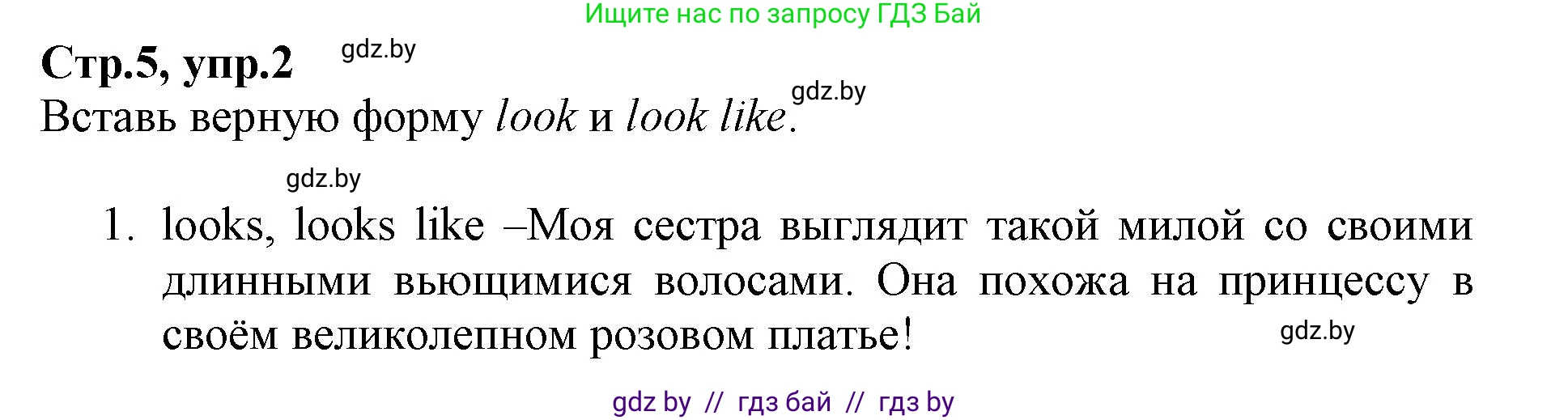 Английский язык (english), 7 класс Рабочая тетрадь (workbook), авторы: Демченко Наталья Валентиновна, Севрюкова Татьяна Юрьевна, Наумова Елена Георгиевна, Юхнель Наталья Валентиновна, Манешина А В, Маслёнченко Н А, Рыбалко О Н, издательство Аверсэв, Минск, 2021, голубого цвета, Часть ( Part) 1, страница 5, номер 2, Решение