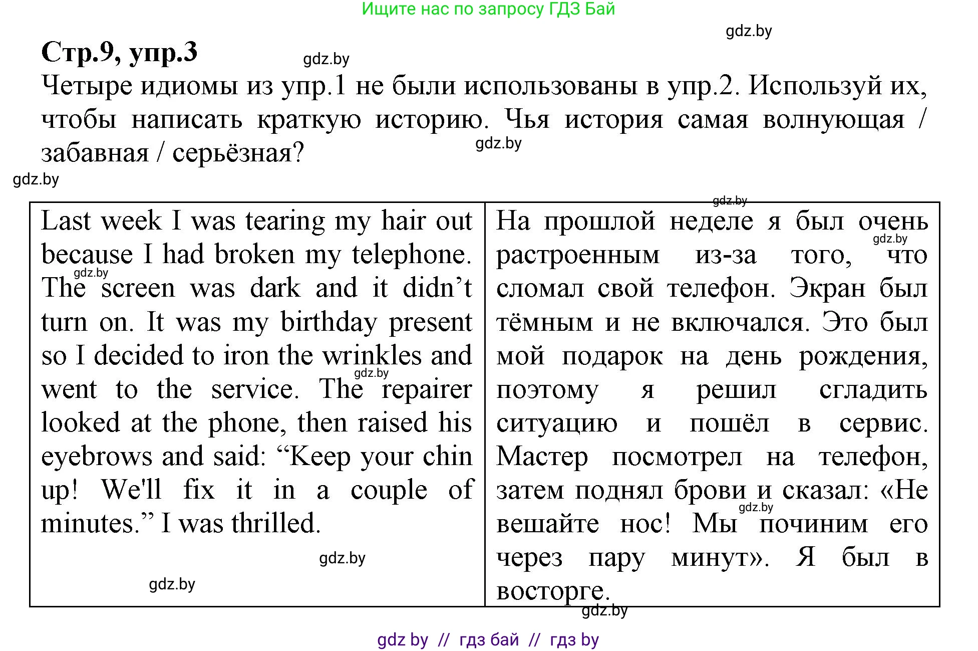 Английский язык (english), 7 класс Рабочая тетрадь (workbook), авторы: Демченко Наталья Валентиновна, Севрюкова Татьяна Юрьевна, Наумова Елена Георгиевна, Юхнель Наталья Валентиновна, Манешина А В, Маслёнченко Н А, Рыбалко О Н, издательство Аверсэв, Минск, 2021, голубого цвета, Часть ( Part) 1, страница 9, номер 3, Решение