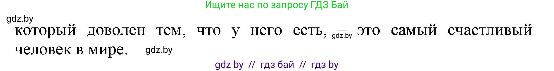 Английский язык (english), 7 класс Рабочая тетрадь (workbook), авторы: Демченко Наталья Валентиновна, Севрюкова Татьяна Юрьевна, Наумова Елена Георгиевна, Юхнель Наталья Валентиновна, Манешина А В, Маслёнченко Н А, Рыбалко О Н, издательство Аверсэв, Минск, 2021, голубого цвета, Часть ( Part) 1, страница 12, номер 1, Решение (продолжение 2)