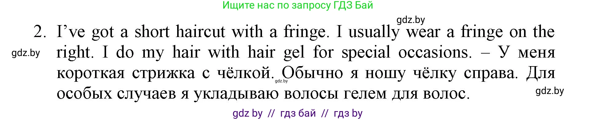 Английский язык (english), 7 класс Рабочая тетрадь (workbook), авторы: Демченко Наталья Валентиновна, Севрюкова Татьяна Юрьевна, Наумова Елена Георгиевна, Юхнель Наталья Валентиновна, Манешина А В, Маслёнченко Н А, Рыбалко О Н, издательство Аверсэв, Минск, 2021, голубого цвета, Часть ( Part) 1, страница 14, номер 1, Решение (продолжение 2)