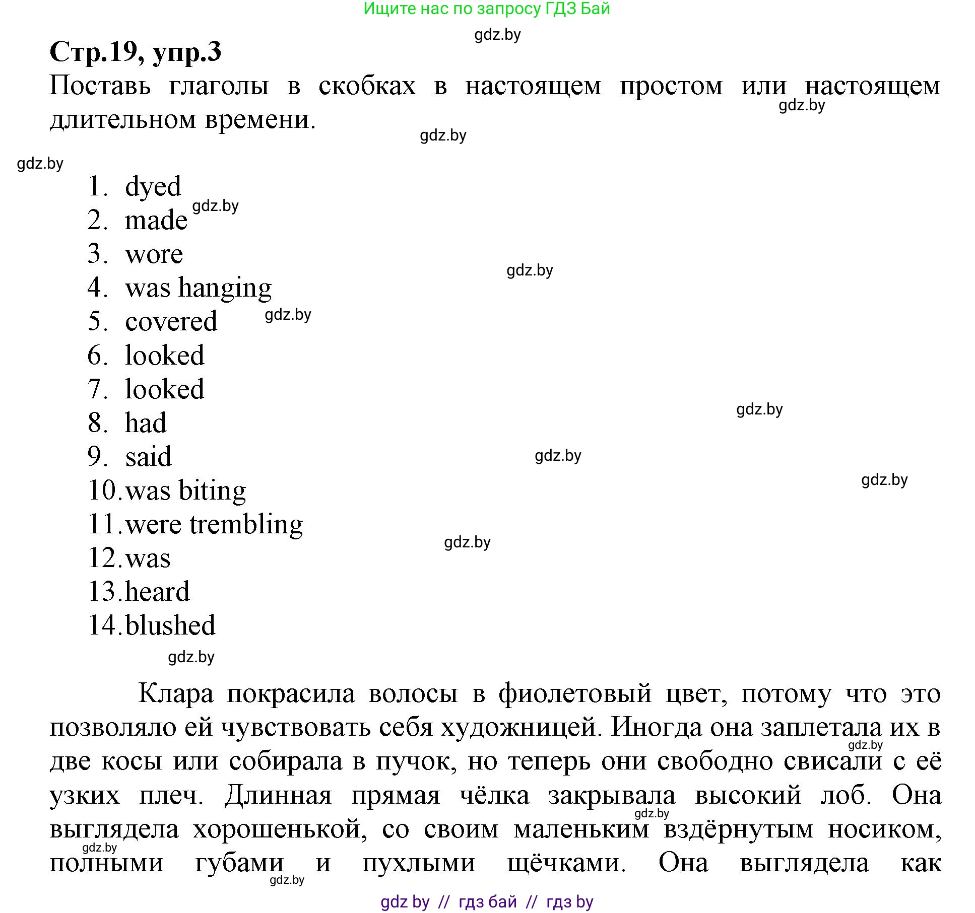 Английский язык (english), 7 класс Рабочая тетрадь (workbook), авторы: Демченко Наталья Валентиновна, Севрюкова Татьяна Юрьевна, Наумова Елена Георгиевна, Юхнель Наталья Валентиновна, Манешина А В, Маслёнченко Н А, Рыбалко О Н, издательство Аверсэв, Минск, 2021, голубого цвета, Часть ( Part) 1, страница 19, номер 3, Решение
