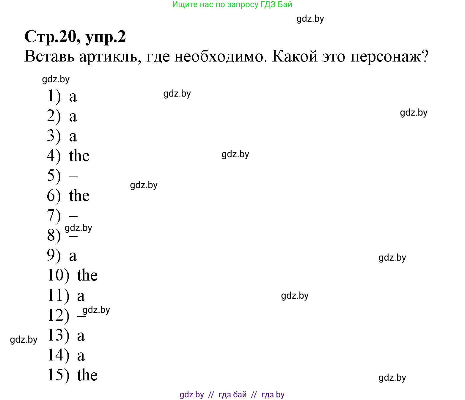 Английский язык (english), 7 класс Рабочая тетрадь (workbook), авторы: Демченко Наталья Валентиновна, Севрюкова Татьяна Юрьевна, Наумова Елена Георгиевна, Юхнель Наталья Валентиновна, Манешина А В, Маслёнченко Н А, Рыбалко О Н, издательство Аверсэв, Минск, 2021, голубого цвета, Часть ( Part) 1, страница 20, номер 2, Решение