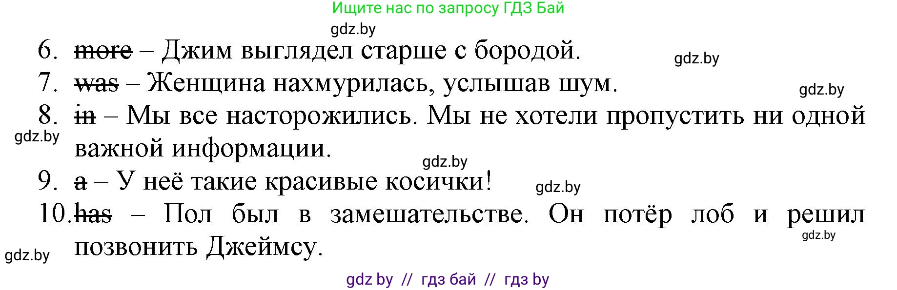 Английский язык (english), 7 класс Рабочая тетрадь (workbook), авторы: Демченко Наталья Валентиновна, Севрюкова Татьяна Юрьевна, Наумова Елена Георгиевна, Юхнель Наталья Валентиновна, Манешина А В, Маслёнченко Н А, Рыбалко О Н, издательство Аверсэв, Минск, 2021, голубого цвета, Часть ( Part) 1, страница 23, номер 3, Решение (продолжение 2)