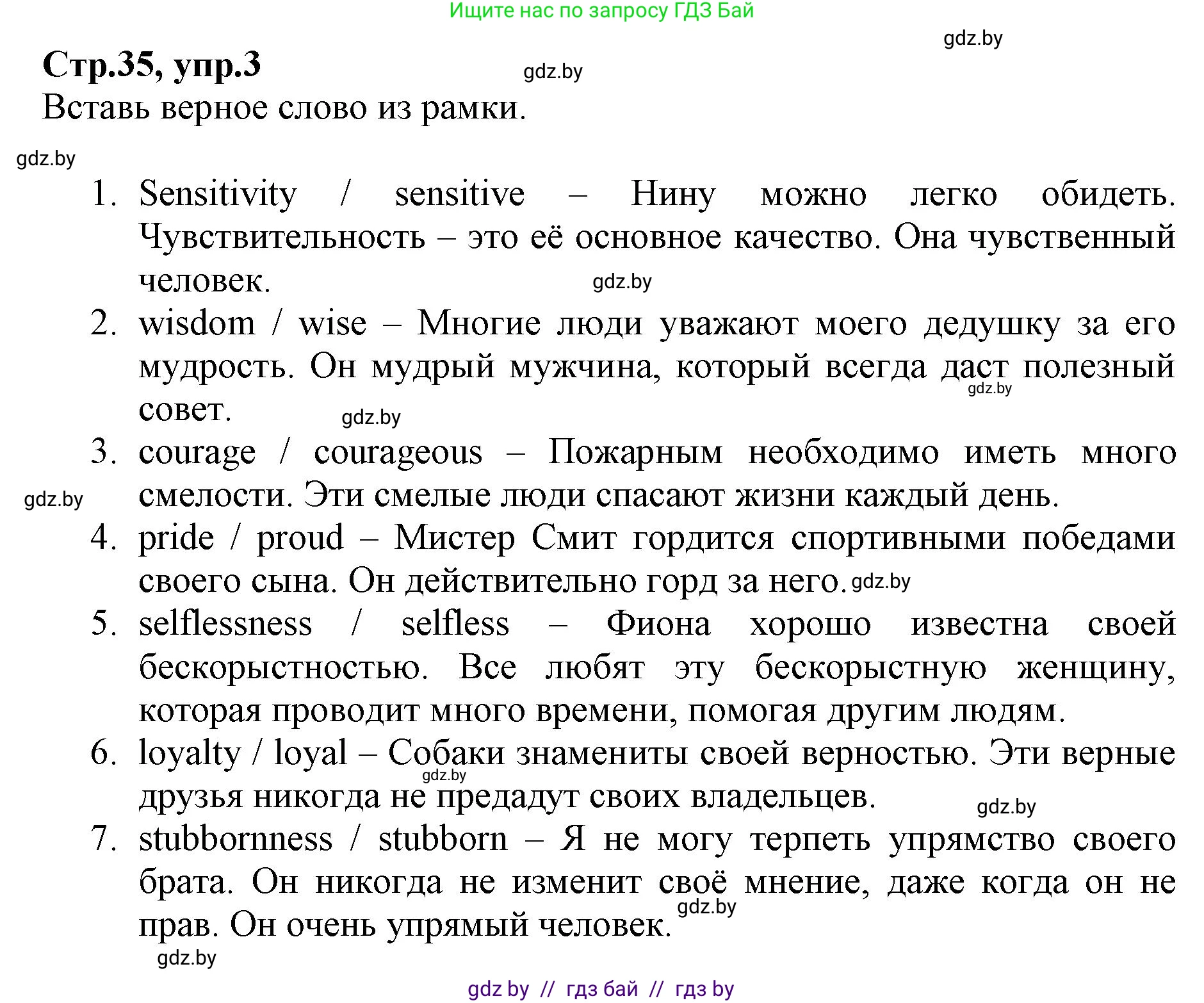 Английский язык (english), 7 класс Рабочая тетрадь (workbook), авторы: Демченко Наталья Валентиновна, Севрюкова Татьяна Юрьевна, Наумова Елена Георгиевна, Юхнель Наталья Валентиновна, Манешина А В, Маслёнченко Н А, Рыбалко О Н, издательство Аверсэв, Минск, 2021, голубого цвета, Часть ( Part) 1, страница 35, номер 3, Решение