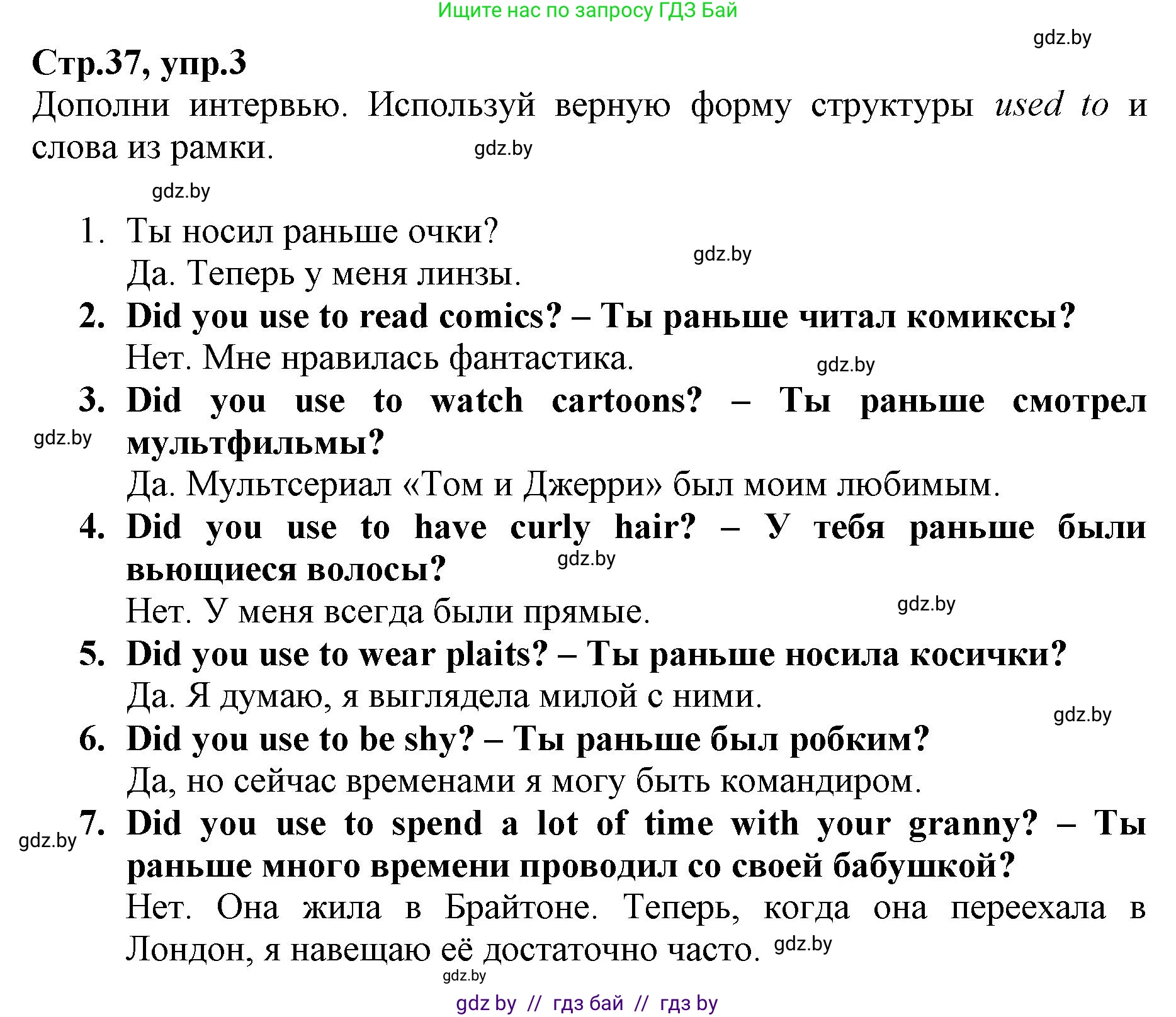 Английский язык (english), 7 класс Рабочая тетрадь (workbook), авторы: Демченко Наталья Валентиновна, Севрюкова Татьяна Юрьевна, Наумова Елена Георгиевна, Юхнель Наталья Валентиновна, Манешина А В, Маслёнченко Н А, Рыбалко О Н, издательство Аверсэв, Минск, 2021, голубого цвета, Часть ( Part) 1, страница 37, номер 3, Решение