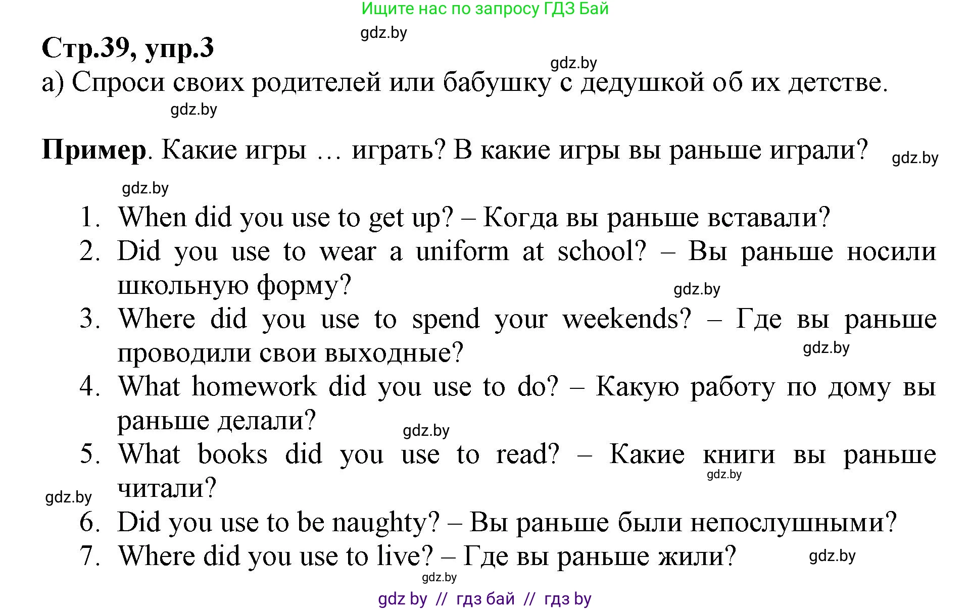 Английский язык (english), 7 класс Рабочая тетрадь (workbook), авторы: Демченко Наталья Валентиновна, Севрюкова Татьяна Юрьевна, Наумова Елена Георгиевна, Юхнель Наталья Валентиновна, Манешина А В, Маслёнченко Н А, Рыбалко О Н, издательство Аверсэв, Минск, 2021, голубого цвета, Часть ( Part) 1, страница 39, номер 3, Решение
