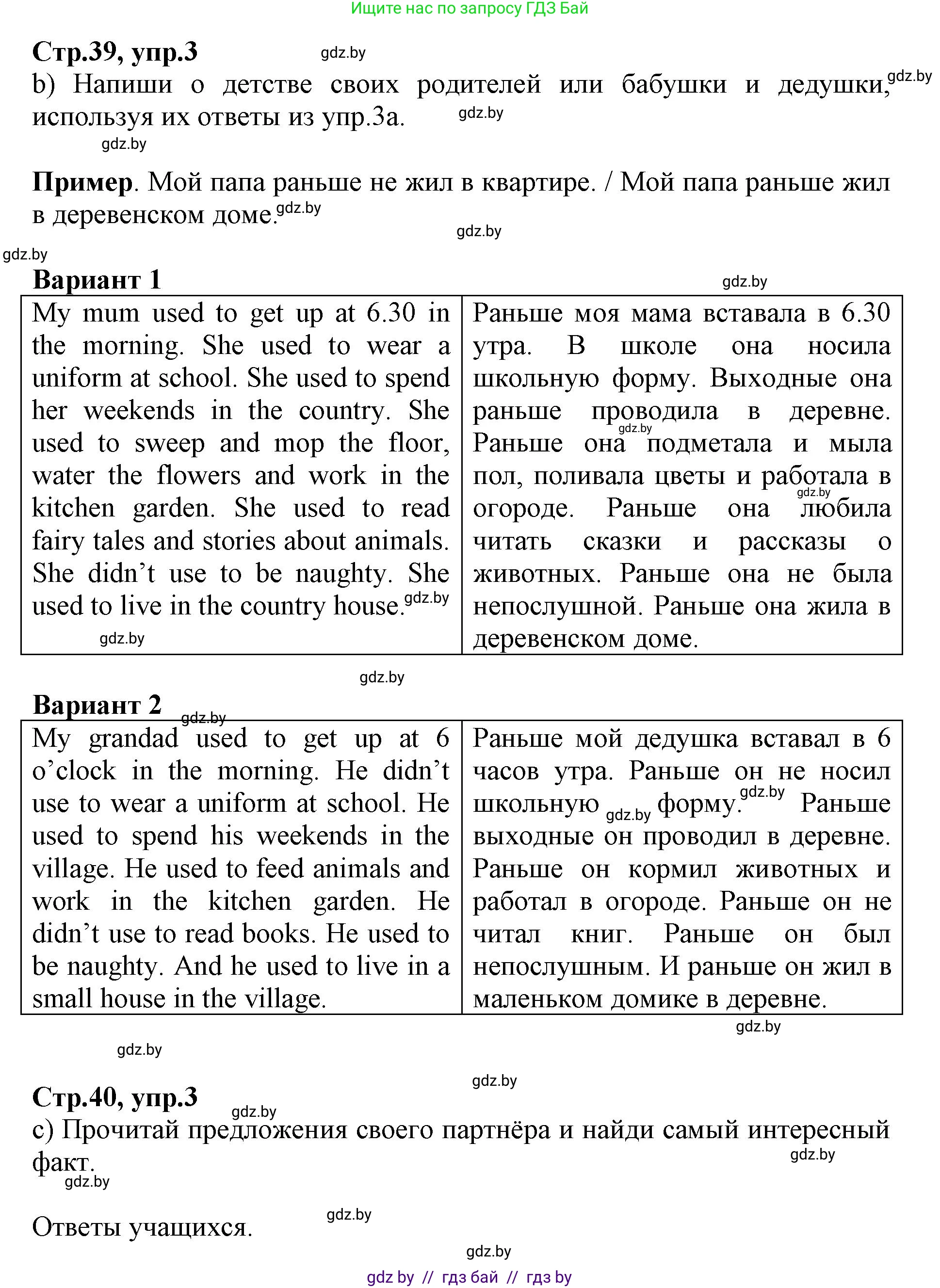 Английский язык (english), 7 класс Рабочая тетрадь (workbook), авторы: Демченко Наталья Валентиновна, Севрюкова Татьяна Юрьевна, Наумова Елена Георгиевна, Юхнель Наталья Валентиновна, Манешина А В, Маслёнченко Н А, Рыбалко О Н, издательство Аверсэв, Минск, 2021, голубого цвета, Часть ( Part) 1, страница 39, номер 3, Решение (продолжение 2)