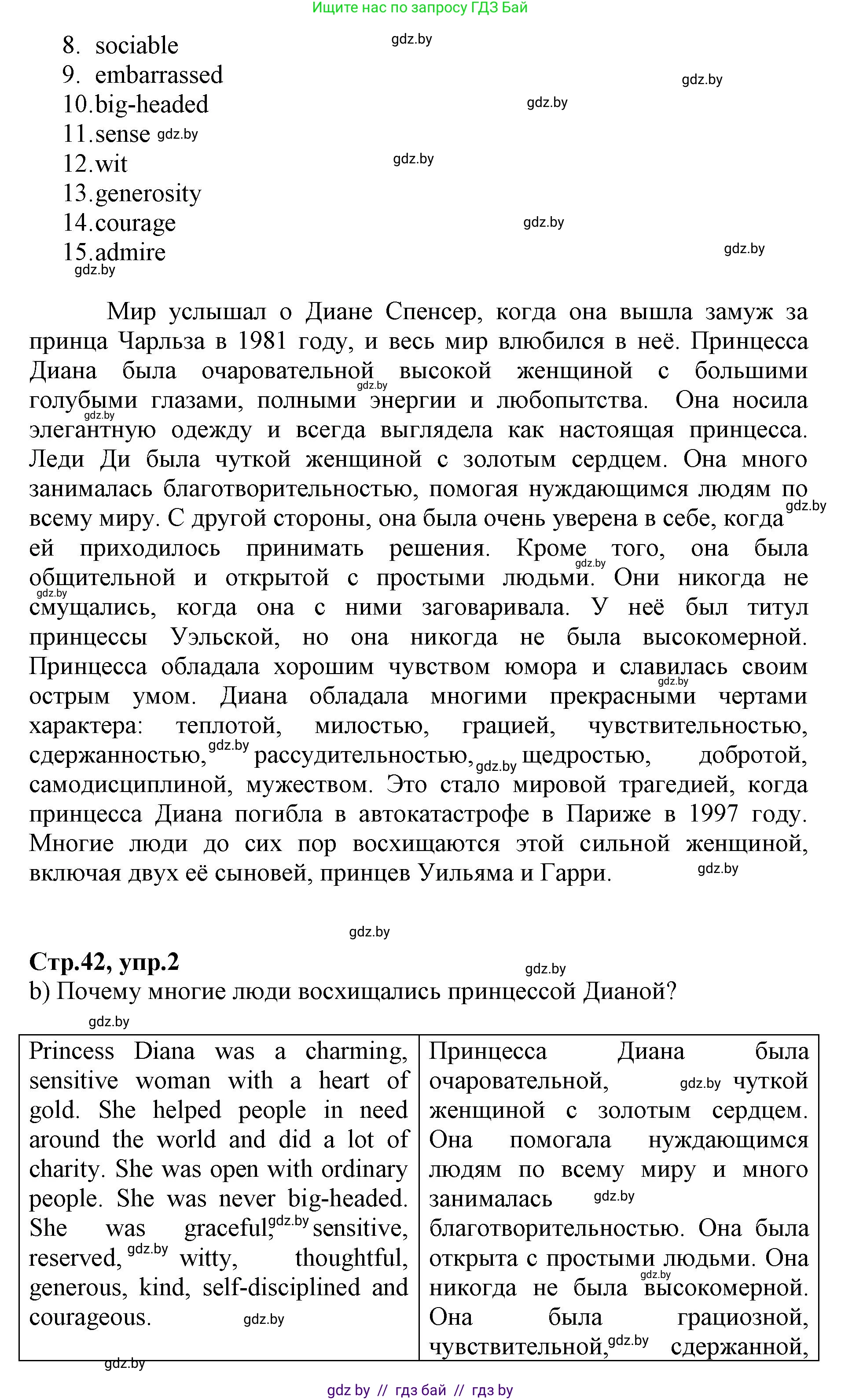 Английский язык (english), 7 класс Рабочая тетрадь (workbook), авторы: Демченко Наталья Валентиновна, Севрюкова Татьяна Юрьевна, Наумова Елена Георгиевна, Юхнель Наталья Валентиновна, Манешина А В, Маслёнченко Н А, Рыбалко О Н, издательство Аверсэв, Минск, 2021, голубого цвета, Часть ( Part) 1, страница 41, номер 2, Решение (продолжение 2)