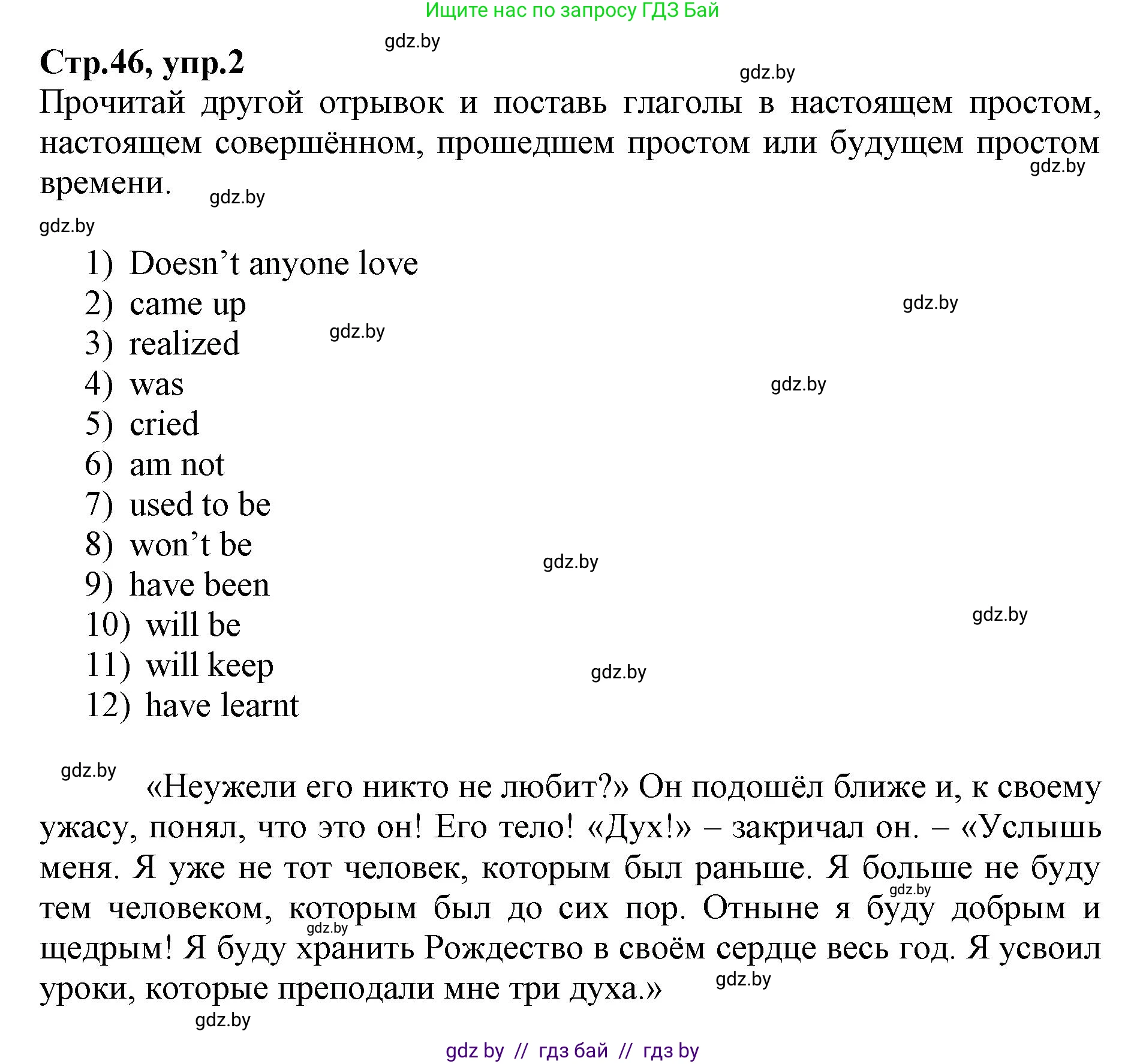 Английский язык (english), 7 класс Рабочая тетрадь (workbook), авторы: Демченко Наталья Валентиновна, Севрюкова Татьяна Юрьевна, Наумова Елена Георгиевна, Юхнель Наталья Валентиновна, Манешина А В, Маслёнченко Н А, Рыбалко О Н, издательство Аверсэв, Минск, 2021, голубого цвета, Часть ( Part) 1, страница 46, номер 2, Решение