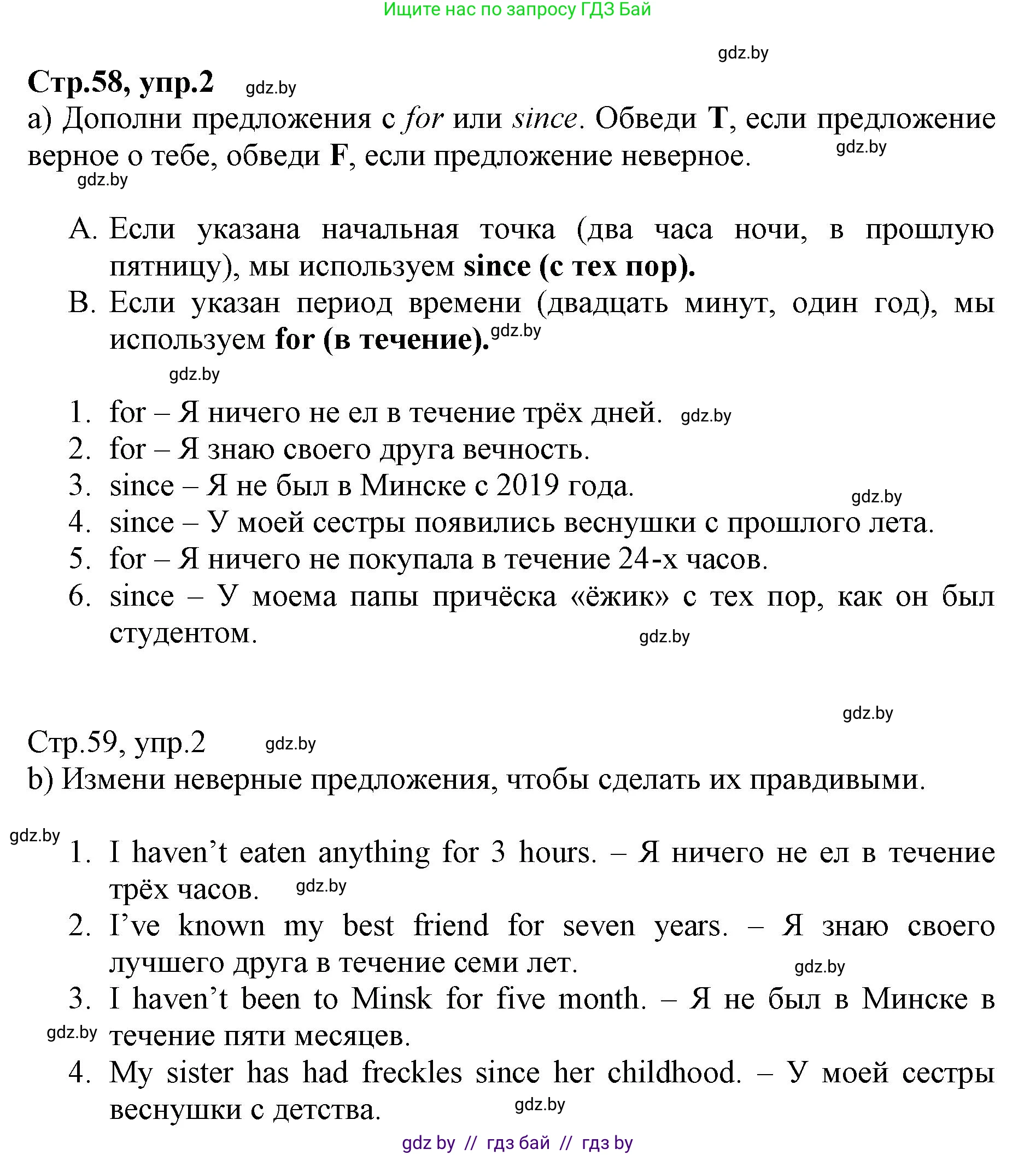 Английский язык (english), 7 класс Рабочая тетрадь (workbook), авторы: Демченко Наталья Валентиновна, Севрюкова Татьяна Юрьевна, Наумова Елена Георгиевна, Юхнель Наталья Валентиновна, Манешина А В, Маслёнченко Н А, Рыбалко О Н, издательство Аверсэв, Минск, 2021, голубого цвета, Часть ( Part) 1, страница 58, номер 2, Решение