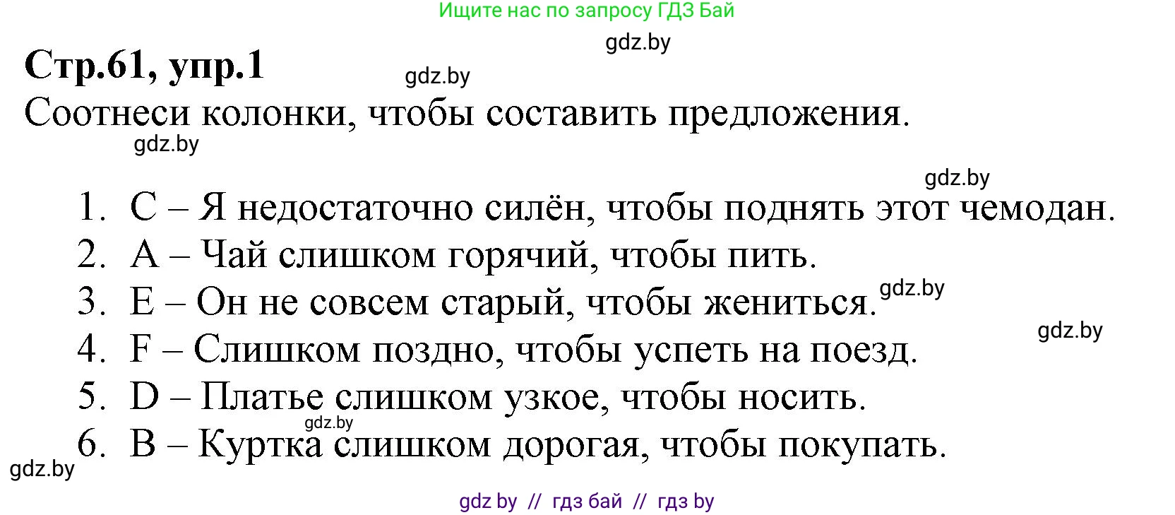 Английский язык (english), 7 класс Рабочая тетрадь (workbook), авторы: Демченко Наталья Валентиновна, Севрюкова Татьяна Юрьевна, Наумова Елена Георгиевна, Юхнель Наталья Валентиновна, Манешина А В, Маслёнченко Н А, Рыбалко О Н, издательство Аверсэв, Минск, 2021, голубого цвета, Часть ( Part) 1, страница 61, номер 1, Решение