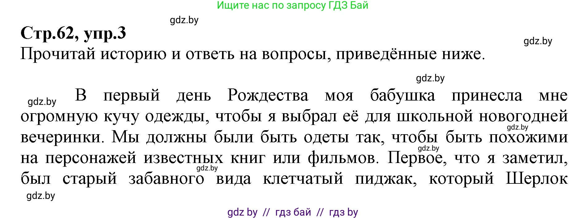 Английский язык (english), 7 класс Рабочая тетрадь (workbook), авторы: Демченко Наталья Валентиновна, Севрюкова Татьяна Юрьевна, Наумова Елена Георгиевна, Юхнель Наталья Валентиновна, Манешина А В, Маслёнченко Н А, Рыбалко О Н, издательство Аверсэв, Минск, 2021, голубого цвета, Часть ( Part) 1, страница 62, номер 3, Решение