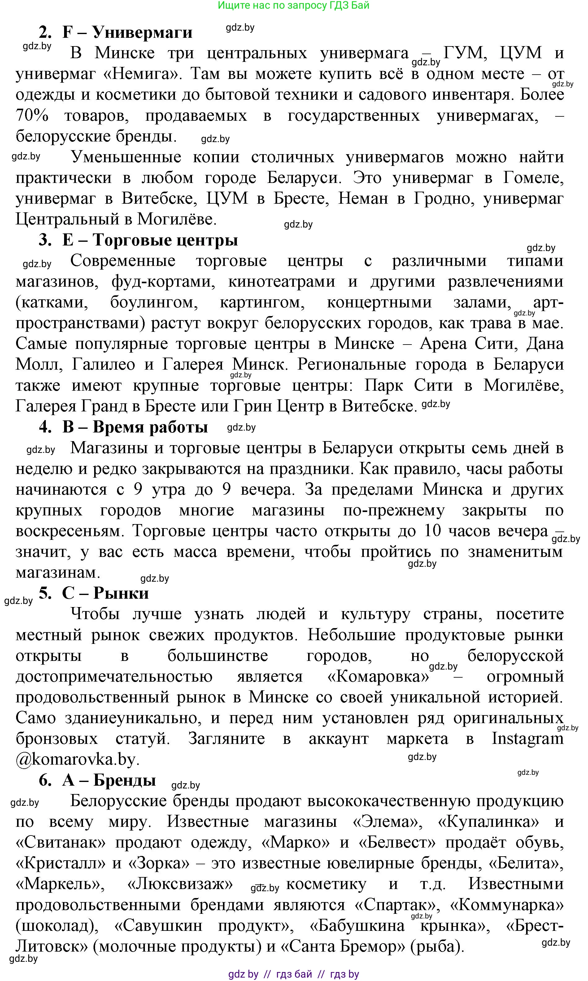 Английский язык (english), 7 класс Рабочая тетрадь (workbook), авторы: Демченко Наталья Валентиновна, Севрюкова Татьяна Юрьевна, Наумова Елена Георгиевна, Юхнель Наталья Валентиновна, Манешина А В, Маслёнченко Н А, Рыбалко О Н, издательство Аверсэв, Минск, 2021, голубого цвета, Часть ( Part) 1, страница 63, номер 1, Решение (продолжение 2)