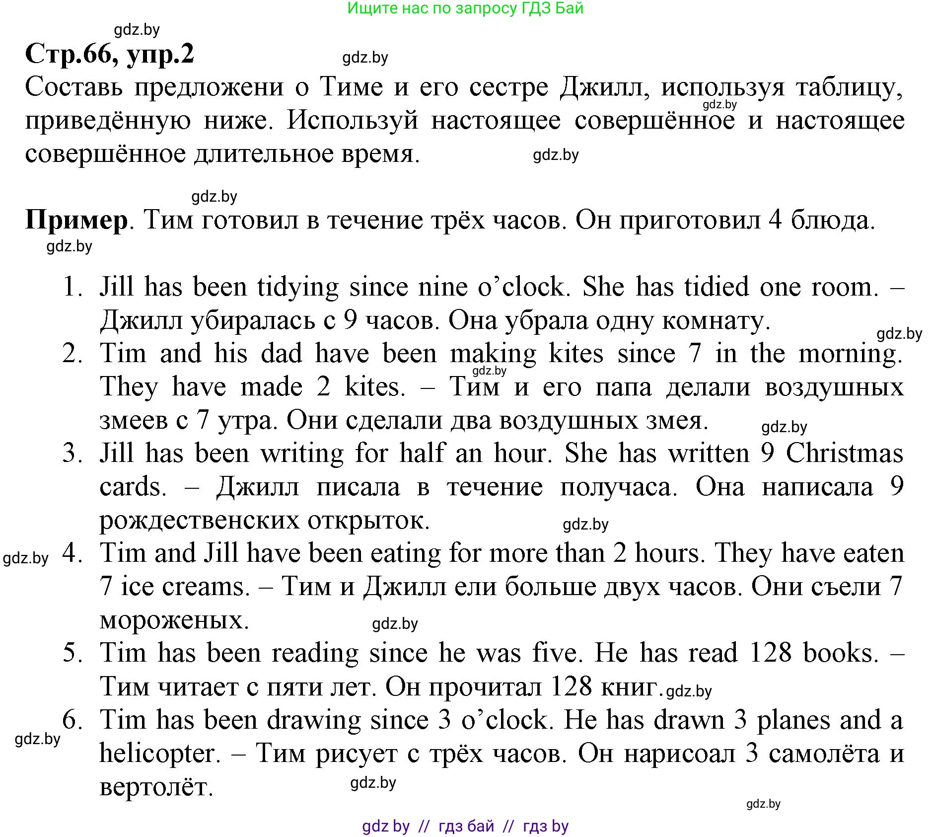 Английский язык (english), 7 класс Рабочая тетрадь (workbook), авторы: Демченко Наталья Валентиновна, Севрюкова Татьяна Юрьевна, Наумова Елена Георгиевна, Юхнель Наталья Валентиновна, Манешина А В, Маслёнченко Н А, Рыбалко О Н, издательство Аверсэв, Минск, 2021, голубого цвета, Часть ( Part) 1, страница 66, номер 2, Решение