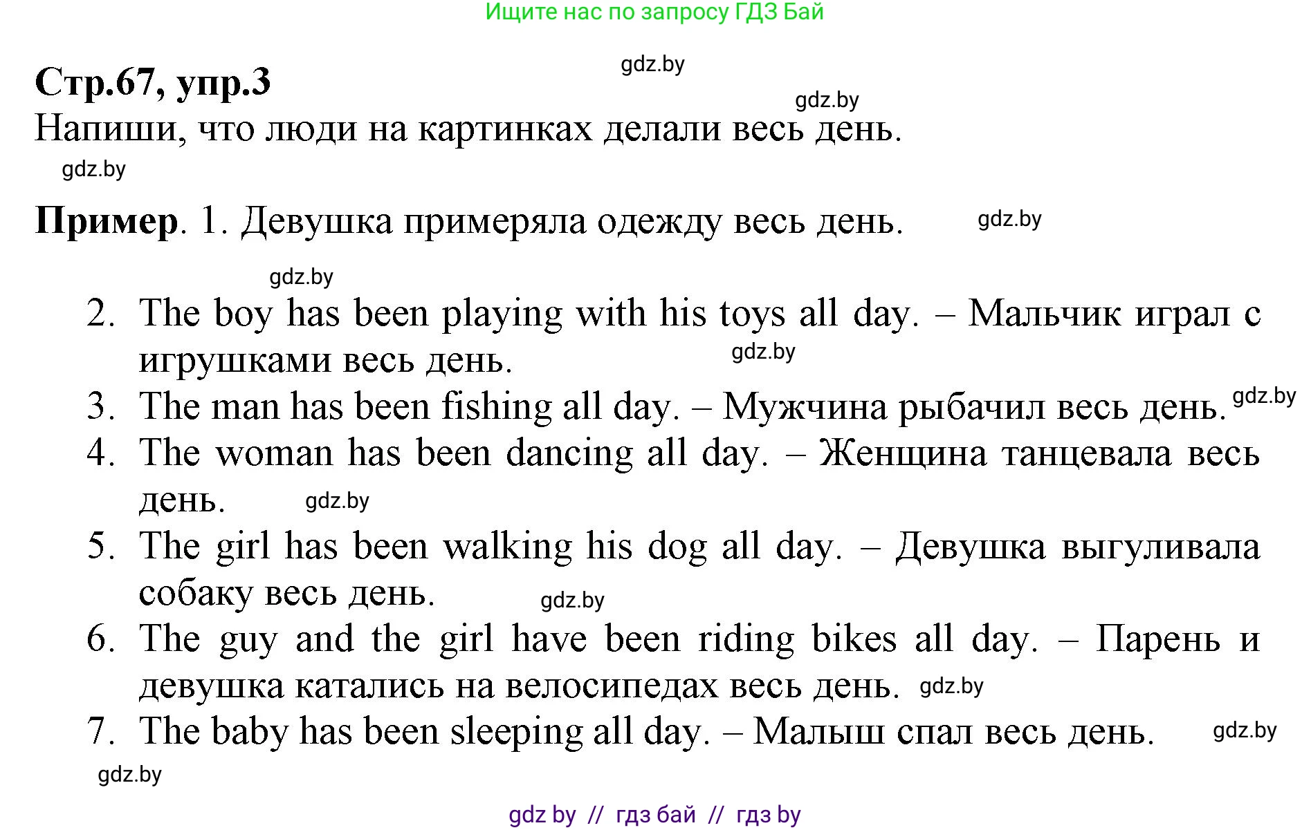 Английский язык (english), 7 класс Рабочая тетрадь (workbook), авторы: Демченко Наталья Валентиновна, Севрюкова Татьяна Юрьевна, Наумова Елена Георгиевна, Юхнель Наталья Валентиновна, Манешина А В, Маслёнченко Н А, Рыбалко О Н, издательство Аверсэв, Минск, 2021, голубого цвета, Часть ( Part) 1, страница 67, номер 3, Решение