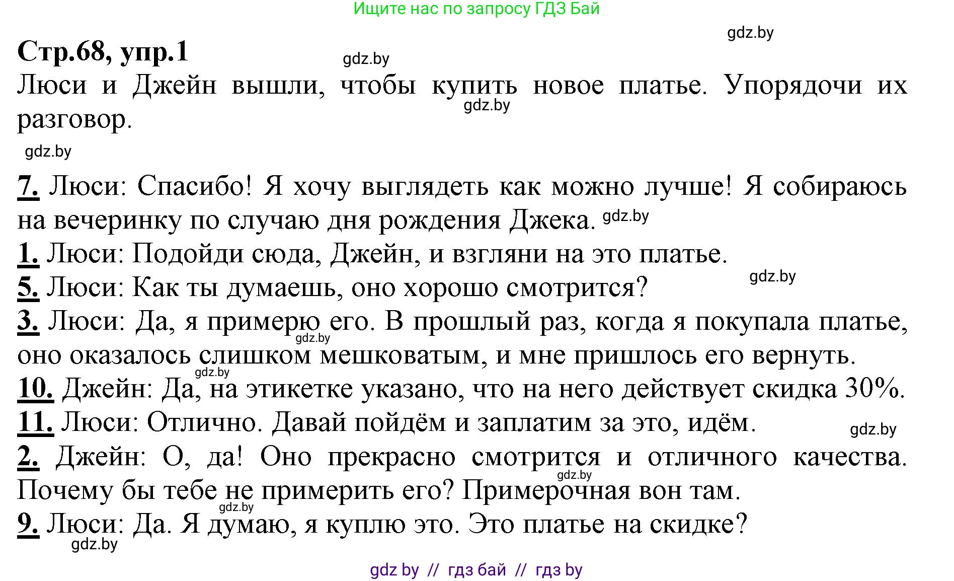 Английский язык (english), 7 класс Рабочая тетрадь (workbook), авторы: Демченко Наталья Валентиновна, Севрюкова Татьяна Юрьевна, Наумова Елена Георгиевна, Юхнель Наталья Валентиновна, Манешина А В, Маслёнченко Н А, Рыбалко О Н, издательство Аверсэв, Минск, 2021, голубого цвета, Часть ( Part) 1, страница 68, номер 1, Решение