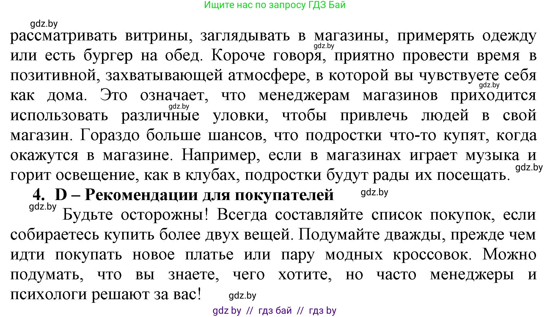 Английский язык (english), 7 класс Рабочая тетрадь (workbook), авторы: Демченко Наталья Валентиновна, Севрюкова Татьяна Юрьевна, Наумова Елена Георгиевна, Юхнель Наталья Валентиновна, Манешина А В, Маслёнченко Н А, Рыбалко О Н, издательство Аверсэв, Минск, 2021, голубого цвета, Часть ( Part) 1, страница 74, номер 1, Решение (продолжение 2)