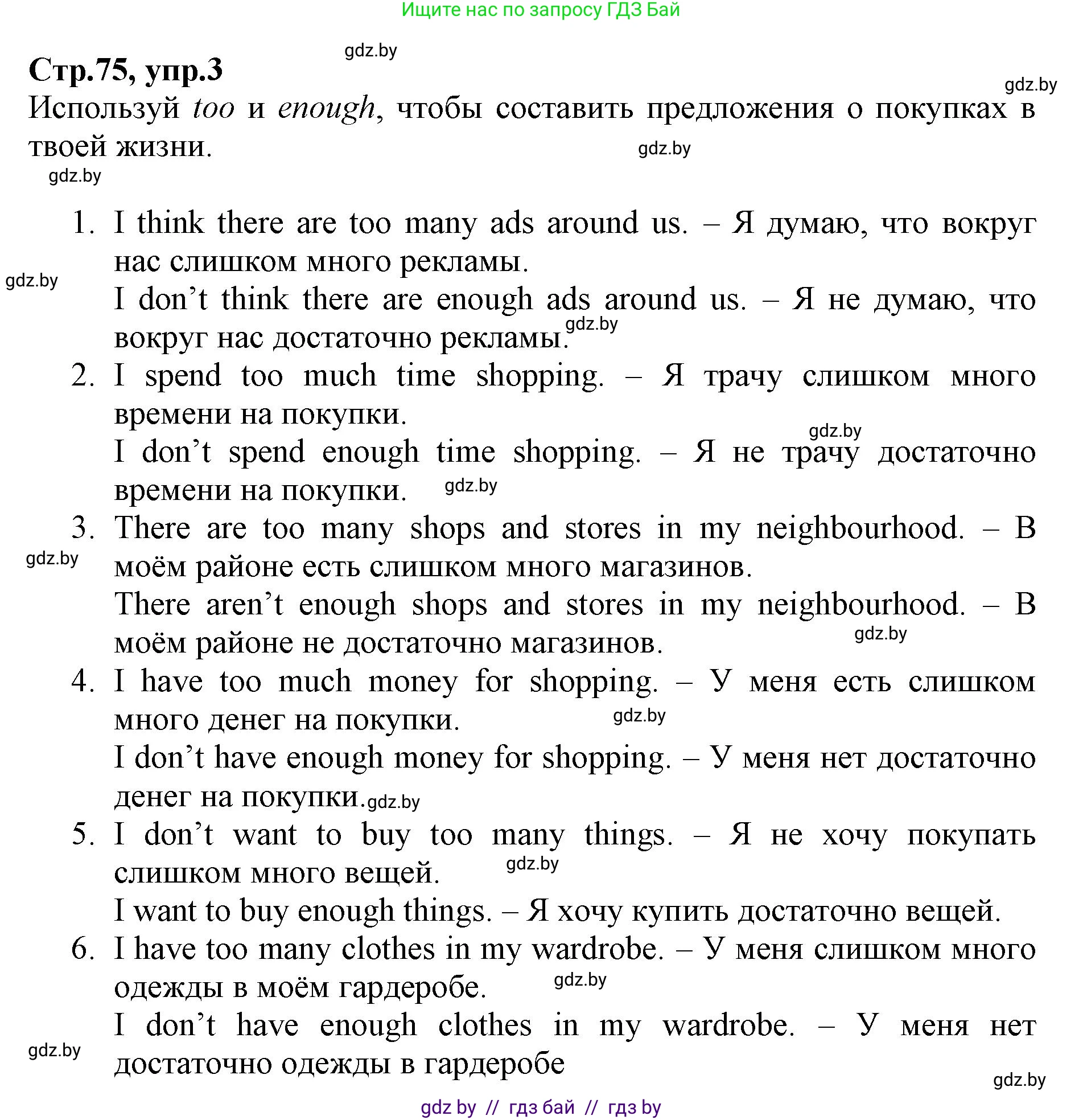 Английский язык (english), 7 класс Рабочая тетрадь (workbook), авторы: Демченко Наталья Валентиновна, Севрюкова Татьяна Юрьевна, Наумова Елена Георгиевна, Юхнель Наталья Валентиновна, Манешина А В, Маслёнченко Н А, Рыбалко О Н, издательство Аверсэв, Минск, 2021, голубого цвета, Часть ( Part) 1, страница 75, номер 3, Решение