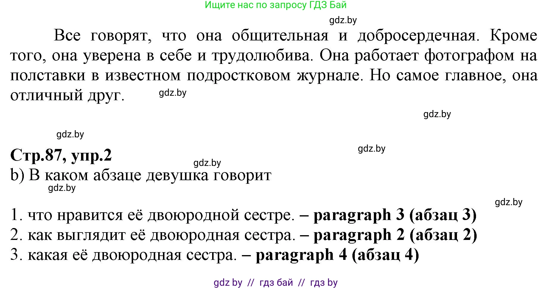 Английский язык (english), 7 класс Рабочая тетрадь (workbook), авторы: Демченко Наталья Валентиновна, Севрюкова Татьяна Юрьевна, Наумова Елена Георгиевна, Юхнель Наталья Валентиновна, Манешина А В, Маслёнченко Н А, Рыбалко О Н, издательство Аверсэв, Минск, 2021, голубого цвета, Часть ( Part) 1, страница 86, номер 2, Решение (продолжение 2)