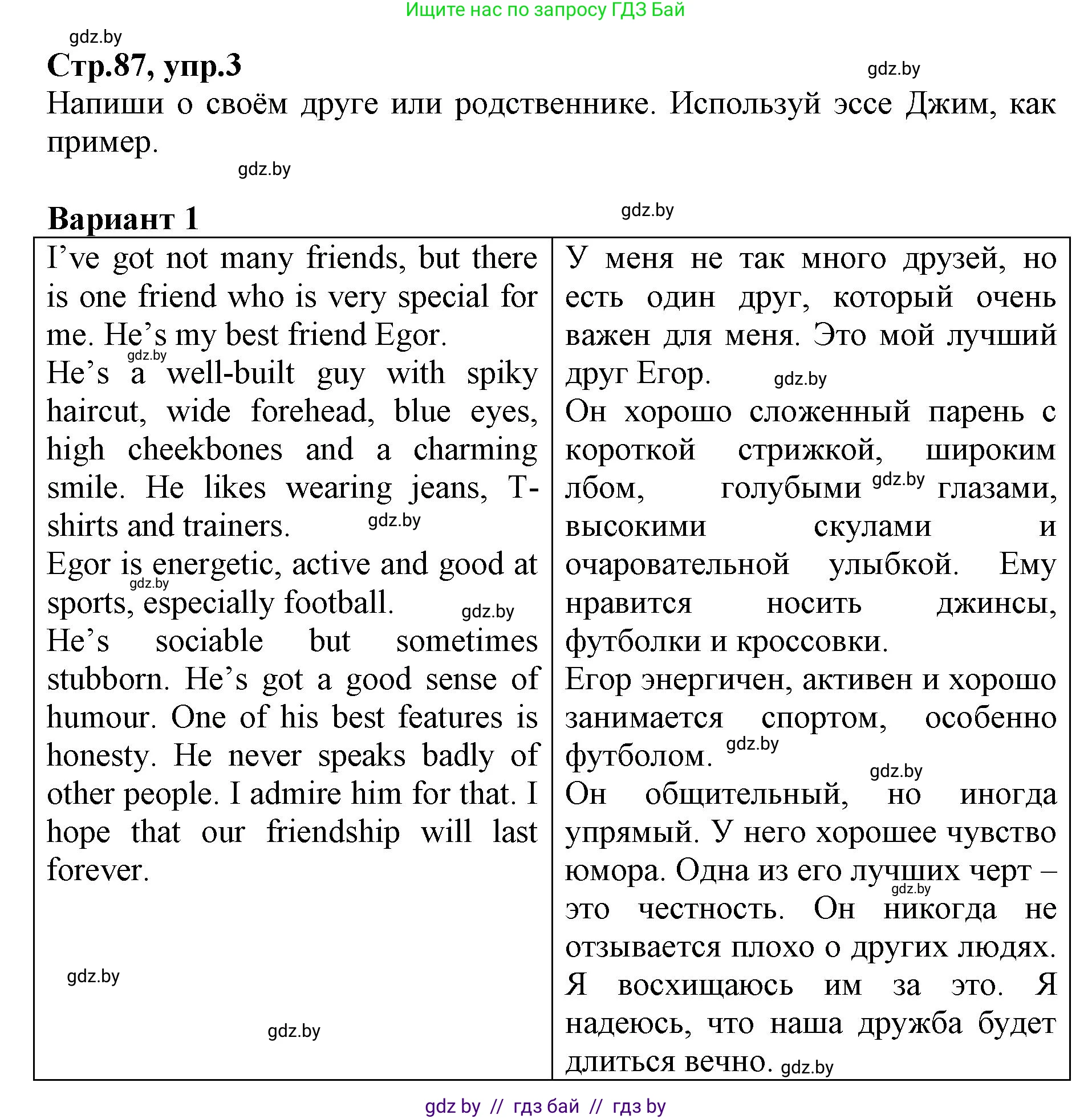 Английский язык (english), 7 класс Рабочая тетрадь (workbook), авторы: Демченко Наталья Валентиновна, Севрюкова Татьяна Юрьевна, Наумова Елена Георгиевна, Юхнель Наталья Валентиновна, Манешина А В, Маслёнченко Н А, Рыбалко О Н, издательство Аверсэв, Минск, 2021, голубого цвета, Часть ( Part) 1, страница 87, номер 3, Решение