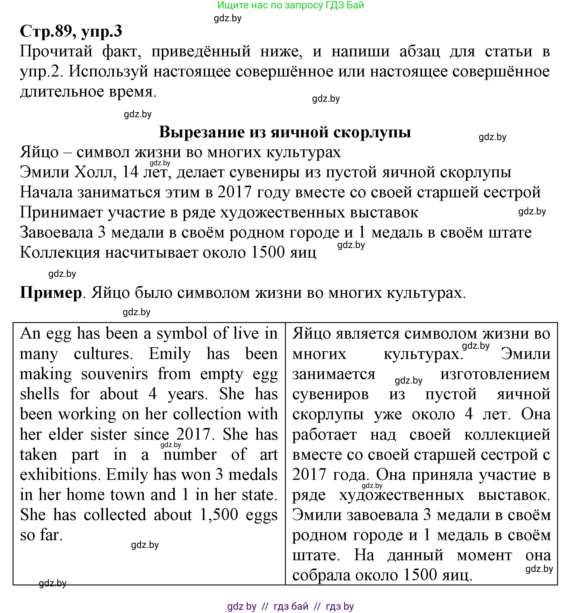 Английский язык (english), 7 класс Рабочая тетрадь (workbook), авторы: Демченко Наталья Валентиновна, Севрюкова Татьяна Юрьевна, Наумова Елена Георгиевна, Юхнель Наталья Валентиновна, Манешина А В, Маслёнченко Н А, Рыбалко О Н, издательство Аверсэв, Минск, 2021, голубого цвета, Часть ( Part) 1, страница 89, номер 3, Решение