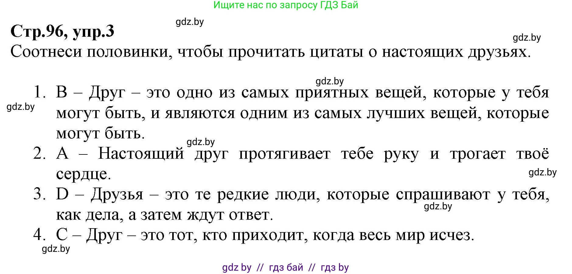 Английский язык (english), 7 класс Рабочая тетрадь (workbook), авторы: Демченко Наталья Валентиновна, Севрюкова Татьяна Юрьевна, Наумова Елена Георгиевна, Юхнель Наталья Валентиновна, Манешина А В, Маслёнченко Н А, Рыбалко О Н, издательство Аверсэв, Минск, 2021, голубого цвета, Часть ( Part) 1, страница 96, номер 3, Решение