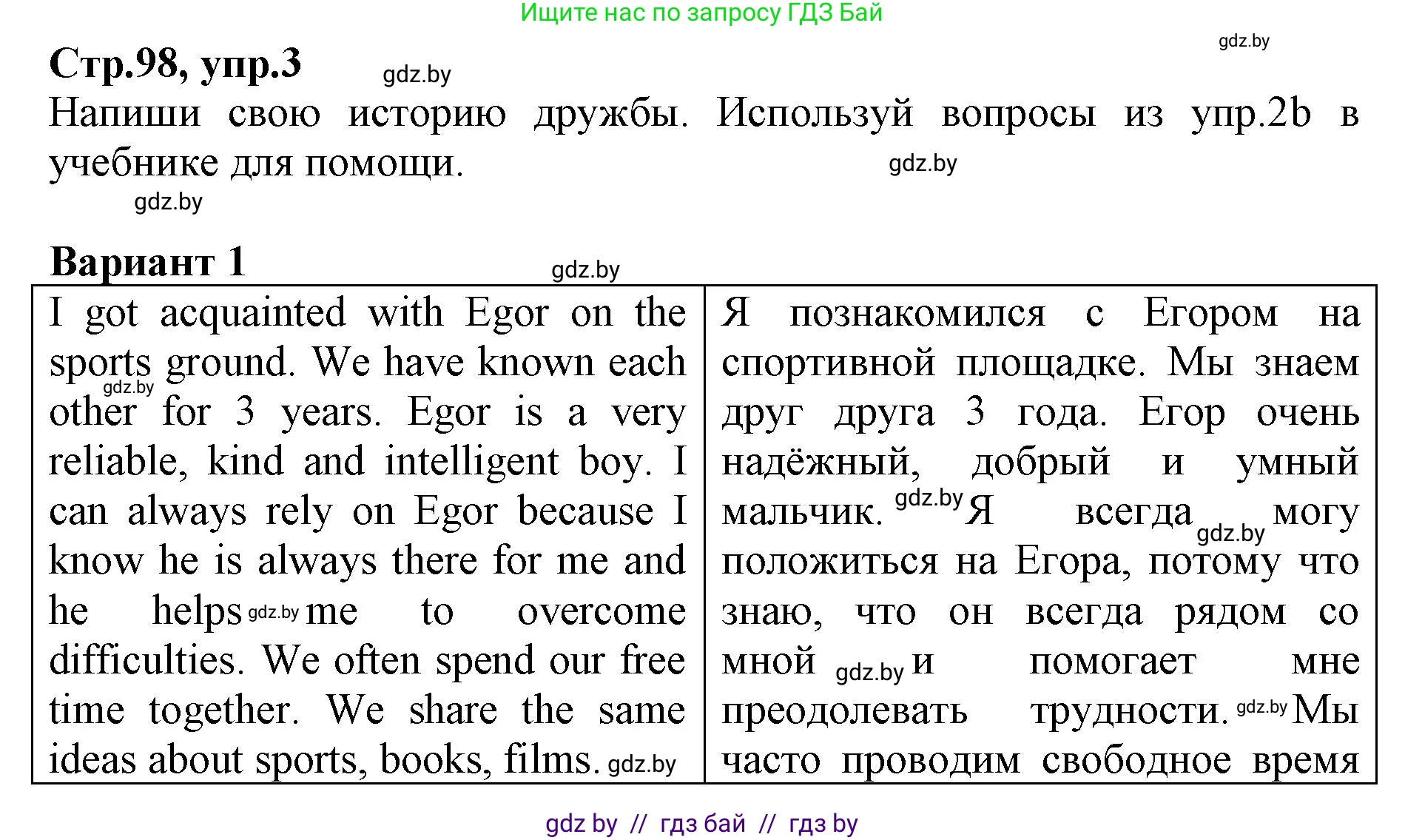 Английский язык (english), 7 класс Рабочая тетрадь (workbook), авторы: Демченко Наталья Валентиновна, Севрюкова Татьяна Юрьевна, Наумова Елена Георгиевна, Юхнель Наталья Валентиновна, Манешина А В, Маслёнченко Н А, Рыбалко О Н, издательство Аверсэв, Минск, 2021, голубого цвета, Часть ( Part) 1, страница 98, номер 3, Решение