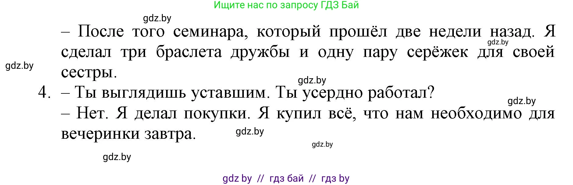 Английский язык (english), 7 класс Рабочая тетрадь (workbook), авторы: Демченко Наталья Валентиновна, Севрюкова Татьяна Юрьевна, Наумова Елена Георгиевна, Юхнель Наталья Валентиновна, Манешина А В, Маслёнченко Н А, Рыбалко О Н, издательство Аверсэв, Минск, 2021, голубого цвета, Часть ( Part) 1, страница 104, номер 2, Решение (продолжение 2)