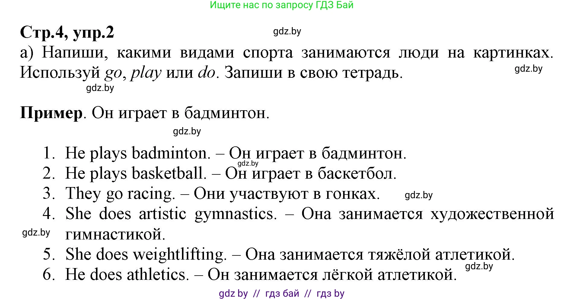 Английский язык (english), 7 класс Рабочая тетрадь (workbook), авторы: Демченко Наталья Валентиновна, Севрюкова Татьяна Юрьевна, Наумова Елена Георгиевна, Юхнель Наталья Валентиновна, Манешина А В, Маслёнченко Н А, Рыбалко О Н, издательство Аверсэв, Минск, 2021, голубого цвета, Часть ( Part) 2, страница 4, номер 2, Решение