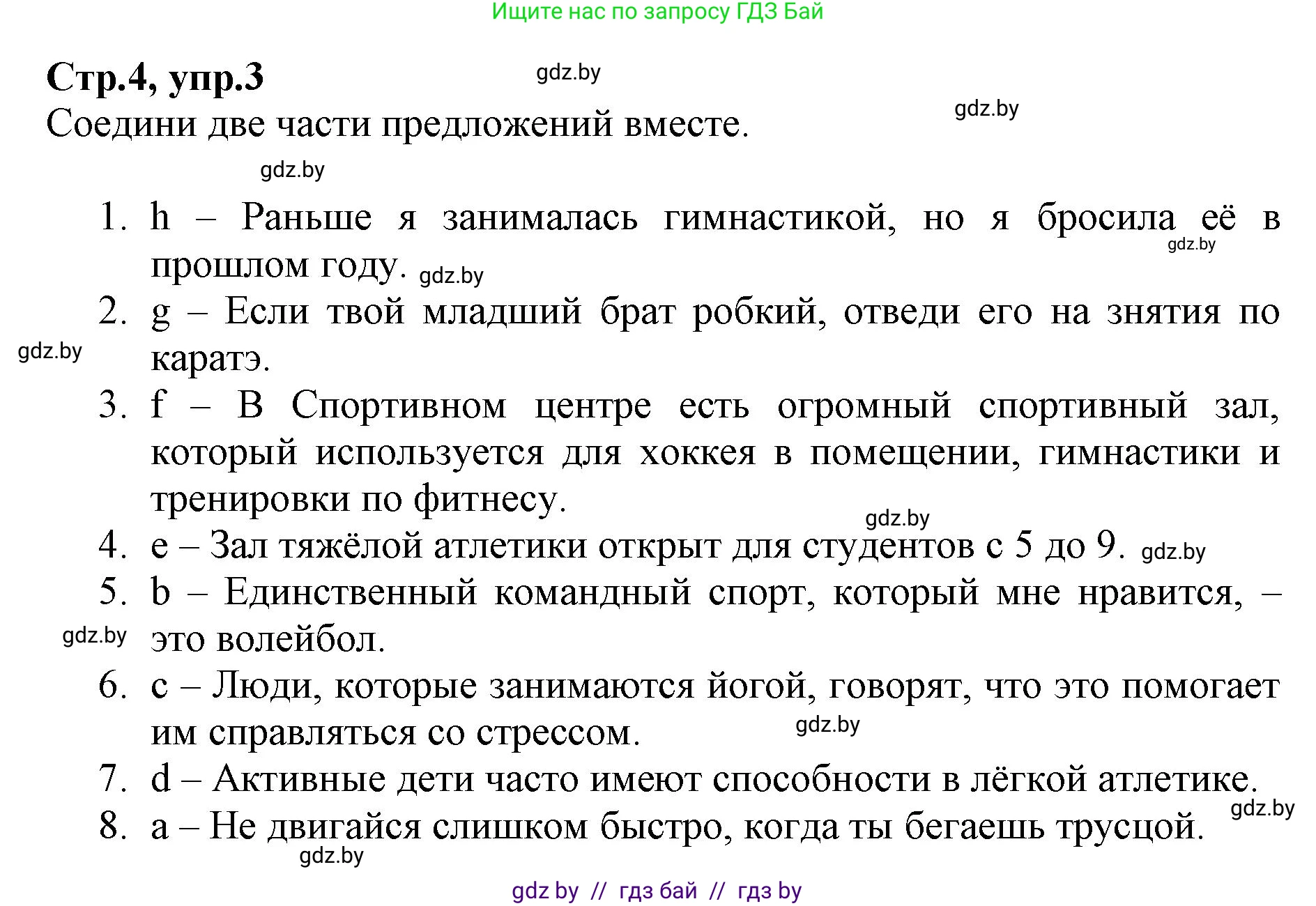 Английский язык (english), 7 класс Рабочая тетрадь (workbook), авторы: Демченко Наталья Валентиновна, Севрюкова Татьяна Юрьевна, Наумова Елена Георгиевна, Юхнель Наталья Валентиновна, Манешина А В, Маслёнченко Н А, Рыбалко О Н, издательство Аверсэв, Минск, 2021, голубого цвета, Часть ( Part) 2, страница 4, номер 3, Решение