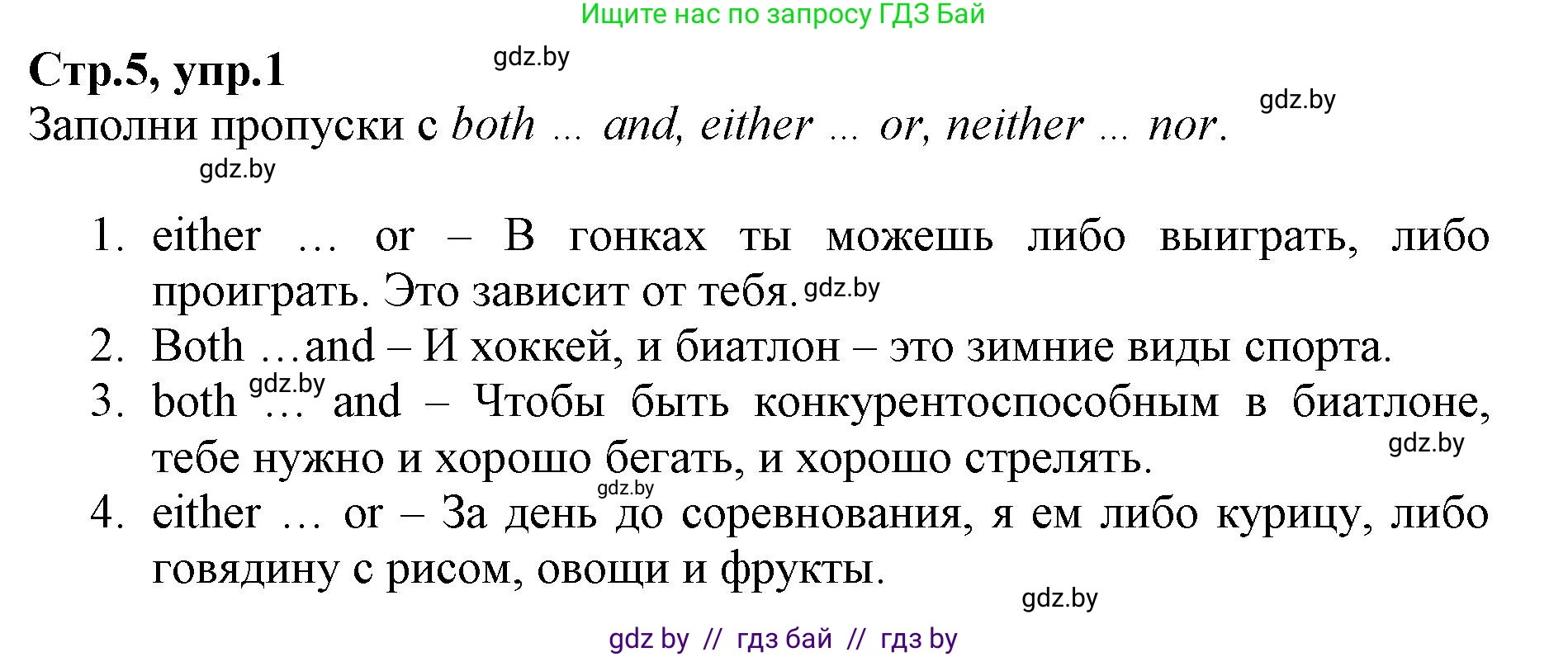 Английский язык (english), 7 класс Рабочая тетрадь (workbook), авторы: Демченко Наталья Валентиновна, Севрюкова Татьяна Юрьевна, Наумова Елена Георгиевна, Юхнель Наталья Валентиновна, Манешина А В, Маслёнченко Н А, Рыбалко О Н, издательство Аверсэв, Минск, 2021, голубого цвета, Часть ( Part) 2, страница 5, номер 1, Решение