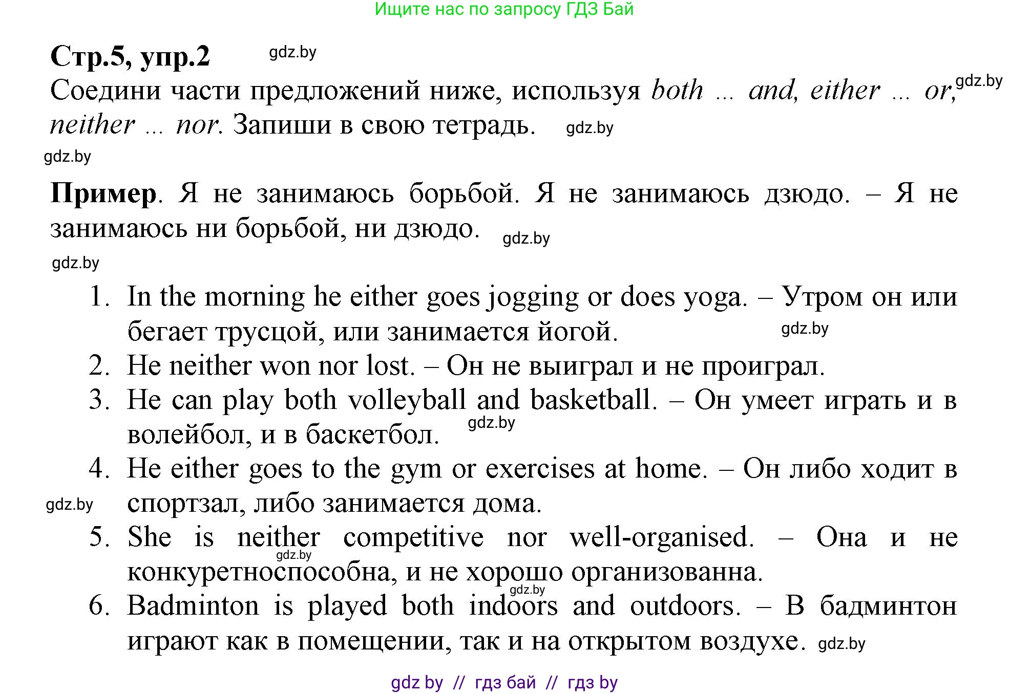 Английский язык (english), 7 класс Рабочая тетрадь (workbook), авторы: Демченко Наталья Валентиновна, Севрюкова Татьяна Юрьевна, Наумова Елена Георгиевна, Юхнель Наталья Валентиновна, Манешина А В, Маслёнченко Н А, Рыбалко О Н, издательство Аверсэв, Минск, 2021, голубого цвета, Часть ( Part) 2, страница 5, номер 2, Решение