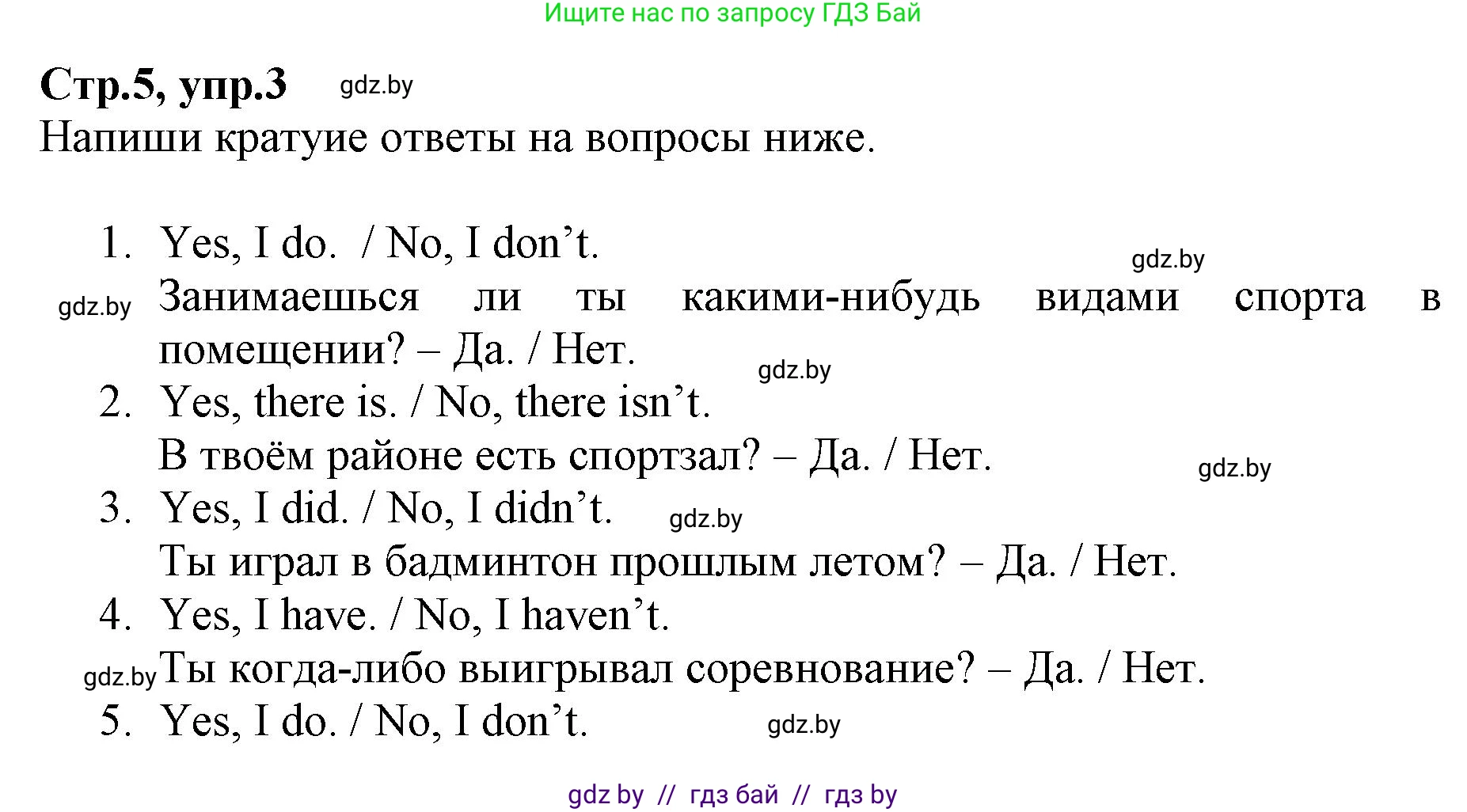 Английский язык (english), 7 класс Рабочая тетрадь (workbook), авторы: Демченко Наталья Валентиновна, Севрюкова Татьяна Юрьевна, Наумова Елена Георгиевна, Юхнель Наталья Валентиновна, Манешина А В, Маслёнченко Н А, Рыбалко О Н, издательство Аверсэв, Минск, 2021, голубого цвета, Часть ( Part) 2, страница 5, номер 3, Решение