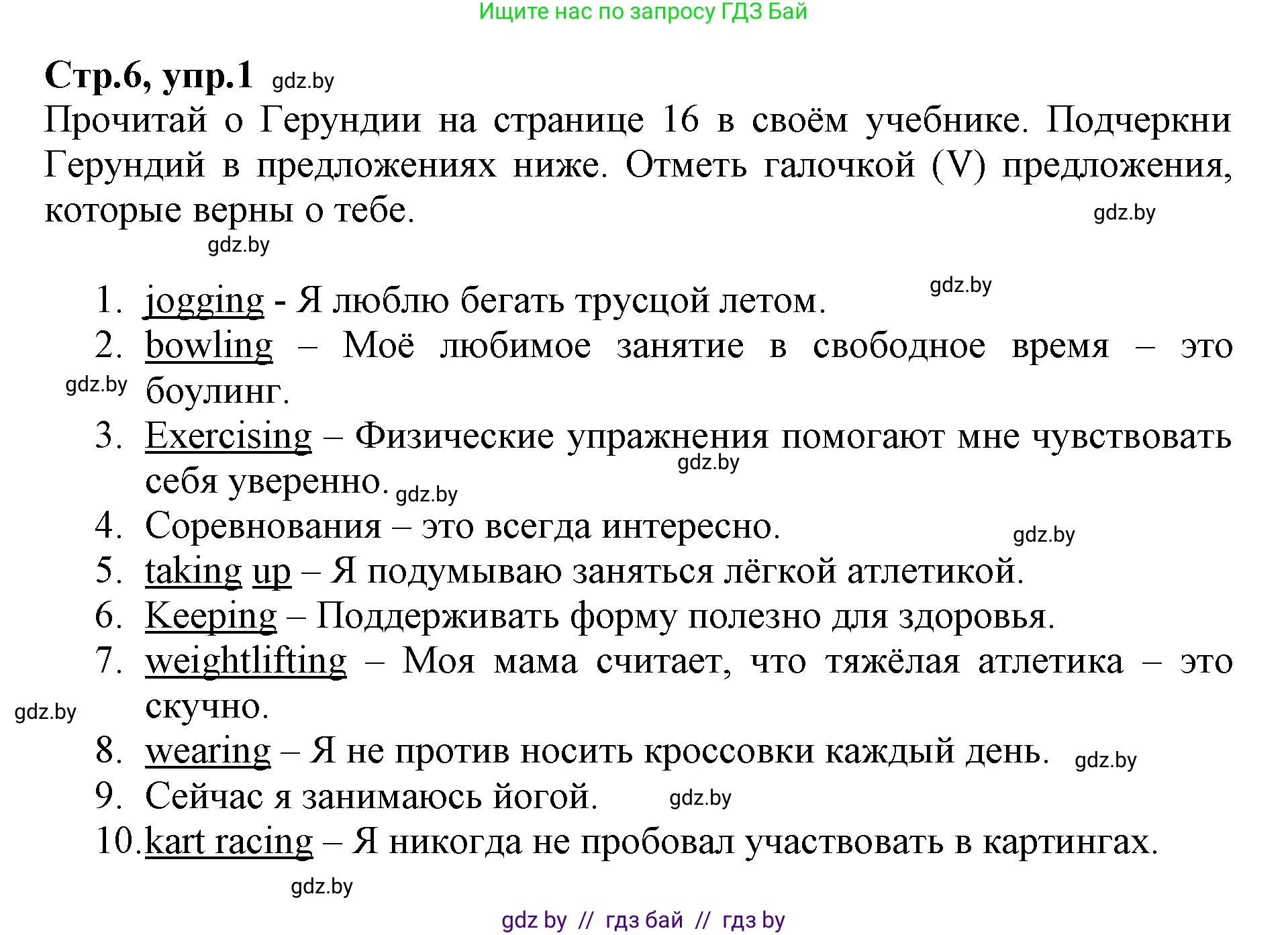 Английский язык (english), 7 класс Рабочая тетрадь (workbook), авторы: Демченко Наталья Валентиновна, Севрюкова Татьяна Юрьевна, Наумова Елена Георгиевна, Юхнель Наталья Валентиновна, Манешина А В, Маслёнченко Н А, Рыбалко О Н, издательство Аверсэв, Минск, 2021, голубого цвета, Часть ( Part) 2, страница 6, номер 1, Решение
