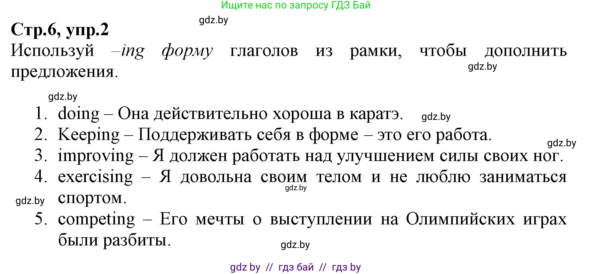 Английский язык (english), 7 класс Рабочая тетрадь (workbook), авторы: Демченко Наталья Валентиновна, Севрюкова Татьяна Юрьевна, Наумова Елена Георгиевна, Юхнель Наталья Валентиновна, Манешина А В, Маслёнченко Н А, Рыбалко О Н, издательство Аверсэв, Минск, 2021, голубого цвета, Часть ( Part) 2, страница 6, номер 2, Решение