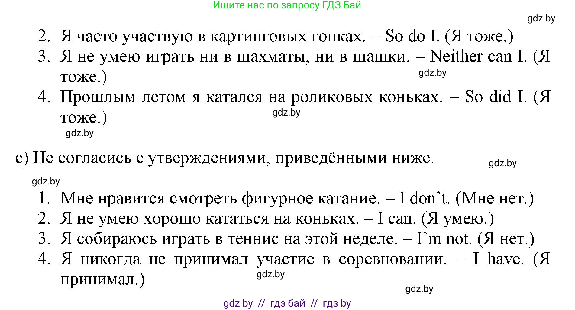 Английский язык (english), 7 класс Рабочая тетрадь (workbook), авторы: Демченко Наталья Валентиновна, Севрюкова Татьяна Юрьевна, Наумова Елена Георгиевна, Юхнель Наталья Валентиновна, Манешина А В, Маслёнченко Н А, Рыбалко О Н, издательство Аверсэв, Минск, 2021, голубого цвета, Часть ( Part) 2, страница 8, номер 1, Решение (продолжение 2)