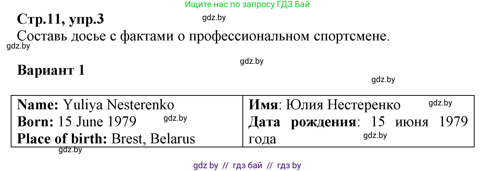 Английский язык (english), 7 класс Рабочая тетрадь (workbook), авторы: Демченко Наталья Валентиновна, Севрюкова Татьяна Юрьевна, Наумова Елена Георгиевна, Юхнель Наталья Валентиновна, Манешина А В, Маслёнченко Н А, Рыбалко О Н, издательство Аверсэв, Минск, 2021, голубого цвета, Часть ( Part) 2, страница 11, номер 3, Решение
