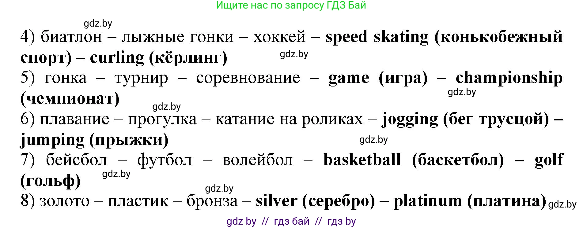 Английский язык (english), 7 класс Рабочая тетрадь (workbook), авторы: Демченко Наталья Валентиновна, Севрюкова Татьяна Юрьевна, Наумова Елена Георгиевна, Юхнель Наталья Валентиновна, Манешина А В, Маслёнченко Н А, Рыбалко О Н, издательство Аверсэв, Минск, 2021, голубого цвета, Часть ( Part) 2, страница 13, номер 3, Решение (продолжение 2)