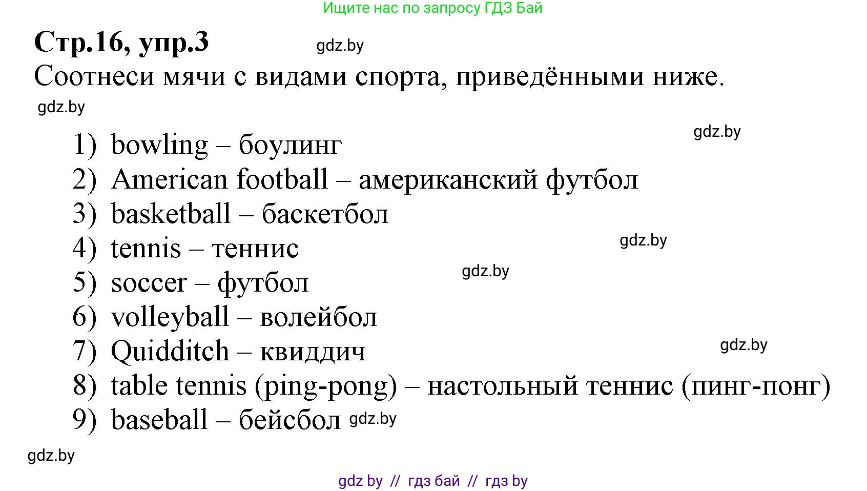 Английский язык (english), 7 класс Рабочая тетрадь (workbook), авторы: Демченко Наталья Валентиновна, Севрюкова Татьяна Юрьевна, Наумова Елена Георгиевна, Юхнель Наталья Валентиновна, Манешина А В, Маслёнченко Н А, Рыбалко О Н, издательство Аверсэв, Минск, 2021, голубого цвета, Часть ( Part) 2, страница 16, номер 3, Решение