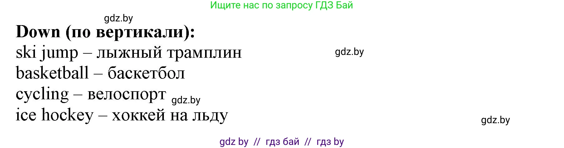Английский язык (english), 7 класс Рабочая тетрадь (workbook), авторы: Демченко Наталья Валентиновна, Севрюкова Татьяна Юрьевна, Наумова Елена Георгиевна, Юхнель Наталья Валентиновна, Манешина А В, Маслёнченко Н А, Рыбалко О Н, издательство Аверсэв, Минск, 2021, голубого цвета, Часть ( Part) 2, страница 18, номер 3, Решение (продолжение 2)