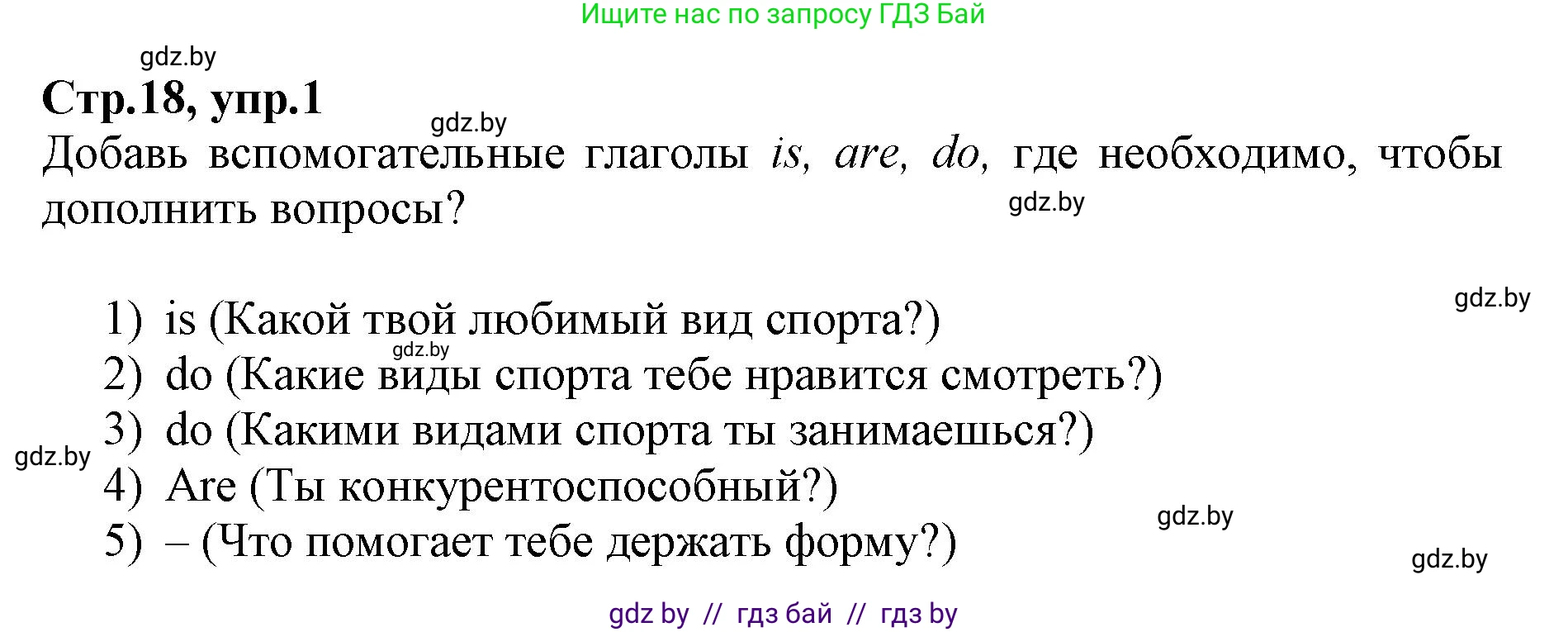 Английский язык (english), 7 класс Рабочая тетрадь (workbook), авторы: Демченко Наталья Валентиновна, Севрюкова Татьяна Юрьевна, Наумова Елена Георгиевна, Юхнель Наталья Валентиновна, Манешина А В, Маслёнченко Н А, Рыбалко О Н, издательство Аверсэв, Минск, 2021, голубого цвета, Часть ( Part) 2, страница 18, номер 1, Решение
