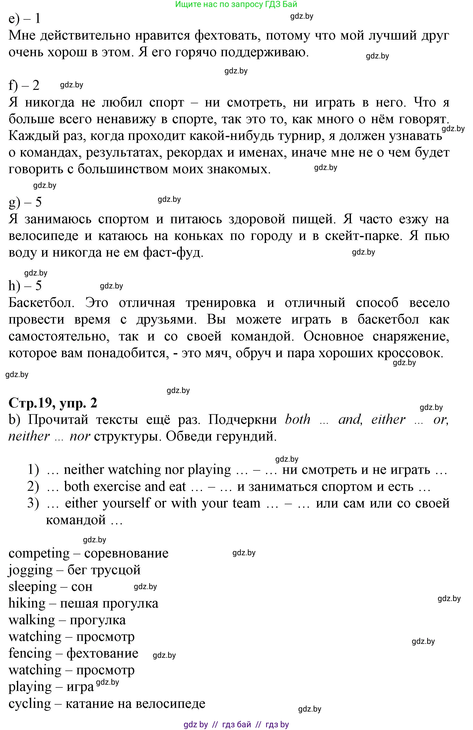 Английский язык (english), 7 класс Рабочая тетрадь (workbook), авторы: Демченко Наталья Валентиновна, Севрюкова Татьяна Юрьевна, Наумова Елена Георгиевна, Юхнель Наталья Валентиновна, Манешина А В, Маслёнченко Н А, Рыбалко О Н, издательство Аверсэв, Минск, 2021, голубого цвета, Часть ( Part) 2, страница 18, номер 2, Решение (продолжение 2)