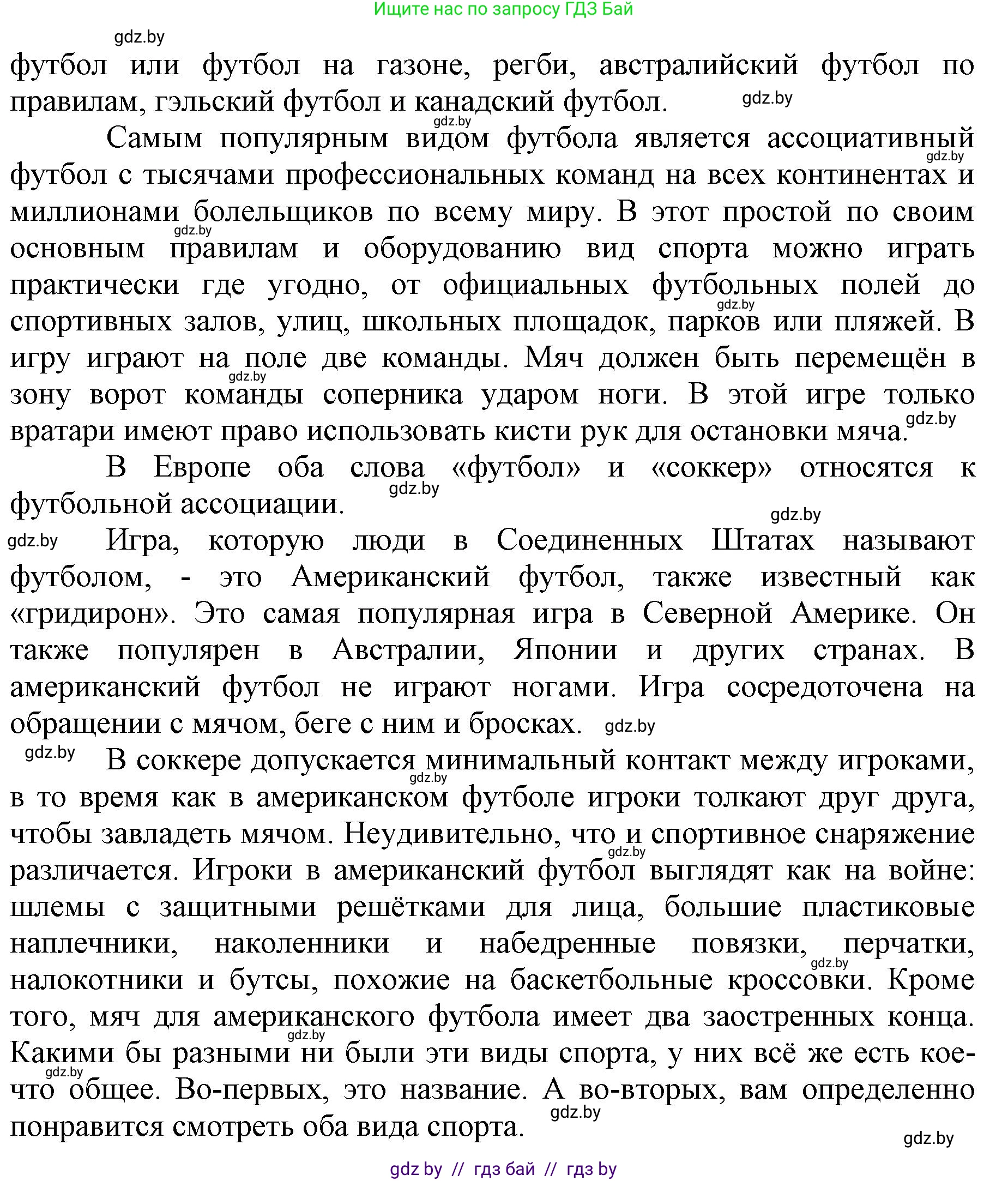 Английский язык (english), 7 класс Рабочая тетрадь (workbook), авторы: Демченко Наталья Валентиновна, Севрюкова Татьяна Юрьевна, Наумова Елена Георгиевна, Юхнель Наталья Валентиновна, Манешина А В, Маслёнченко Н А, Рыбалко О Н, издательство Аверсэв, Минск, 2021, голубого цвета, Часть ( Part) 2, страница 21, номер 1, Решение (продолжение 2)