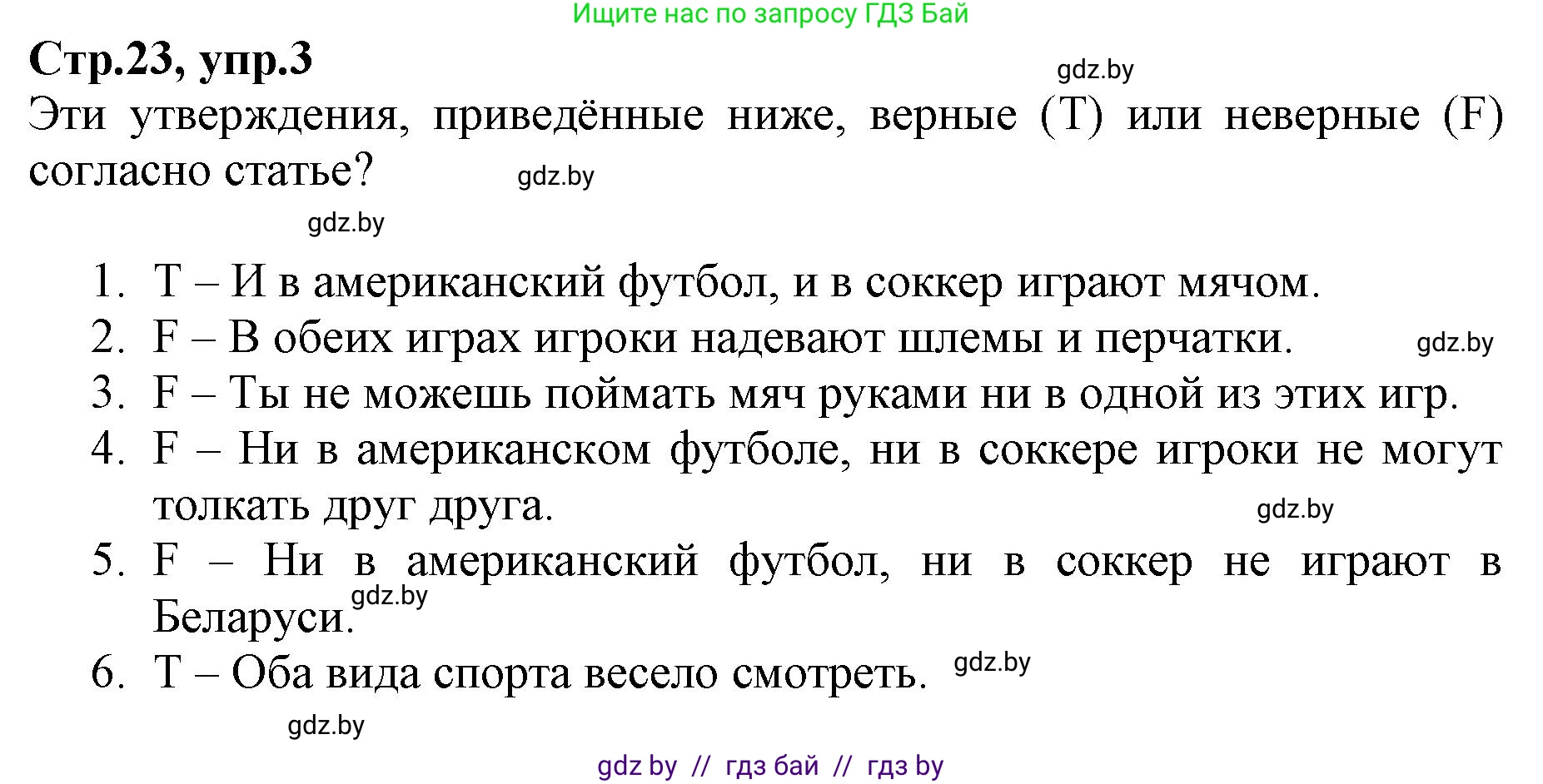 Английский язык (english), 7 класс Рабочая тетрадь (workbook), авторы: Демченко Наталья Валентиновна, Севрюкова Татьяна Юрьевна, Наумова Елена Георгиевна, Юхнель Наталья Валентиновна, Манешина А В, Маслёнченко Н А, Рыбалко О Н, издательство Аверсэв, Минск, 2021, голубого цвета, Часть ( Part) 2, страница 23, номер 3, Решение