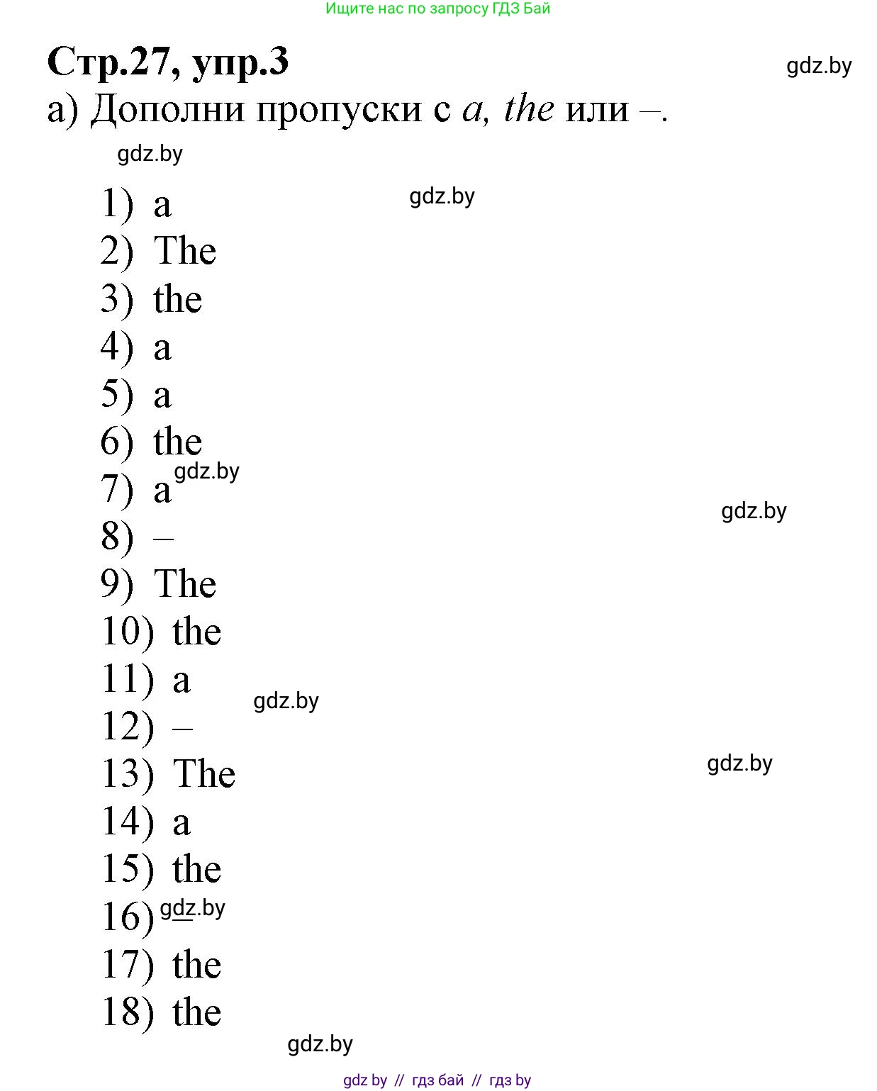 Английский язык (english), 7 класс Рабочая тетрадь (workbook), авторы: Демченко Наталья Валентиновна, Севрюкова Татьяна Юрьевна, Наумова Елена Георгиевна, Юхнель Наталья Валентиновна, Манешина А В, Маслёнченко Н А, Рыбалко О Н, издательство Аверсэв, Минск, 2021, голубого цвета, Часть ( Part) 2, страница 27, номер 3, Решение