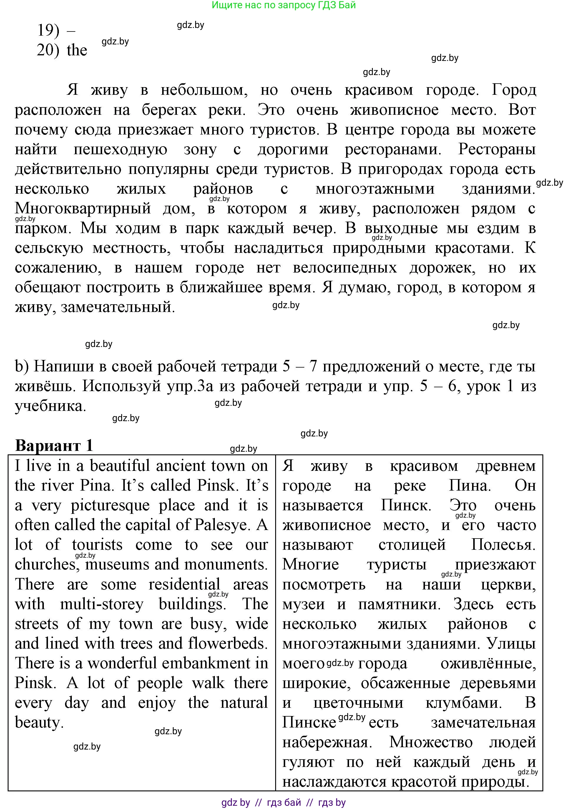 Английский язык (english), 7 класс Рабочая тетрадь (workbook), авторы: Демченко Наталья Валентиновна, Севрюкова Татьяна Юрьевна, Наумова Елена Георгиевна, Юхнель Наталья Валентиновна, Манешина А В, Маслёнченко Н А, Рыбалко О Н, издательство Аверсэв, Минск, 2021, голубого цвета, Часть ( Part) 2, страница 27, номер 3, Решение (продолжение 2)