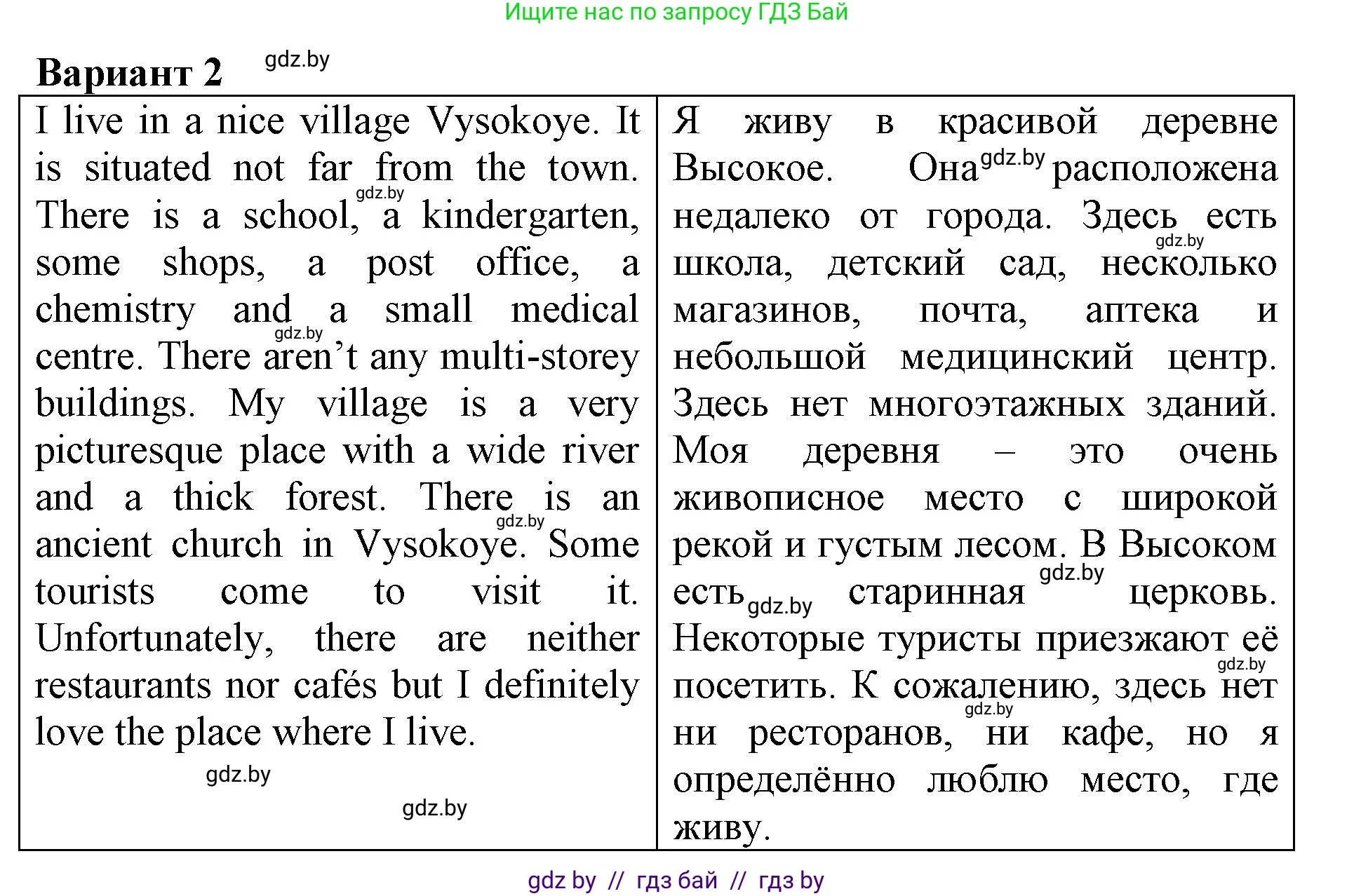 Английский язык (english), 7 класс Рабочая тетрадь (workbook), авторы: Демченко Наталья Валентиновна, Севрюкова Татьяна Юрьевна, Наумова Елена Георгиевна, Юхнель Наталья Валентиновна, Манешина А В, Маслёнченко Н А, Рыбалко О Н, издательство Аверсэв, Минск, 2021, голубого цвета, Часть ( Part) 2, страница 27, номер 3, Решение (продолжение 3)